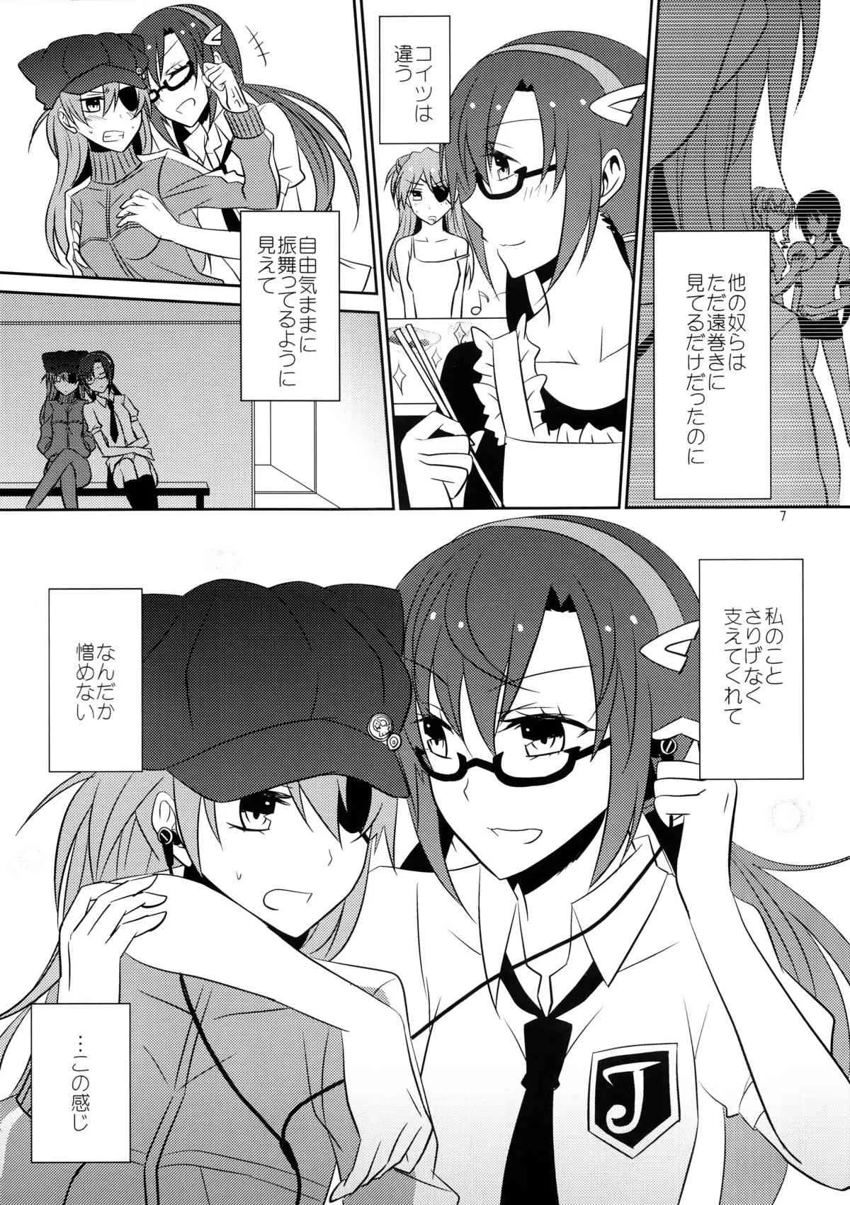 (C83) [434 Not Found (isya)] 心、繋げて (新世紀エヴァンゲリオン)_2