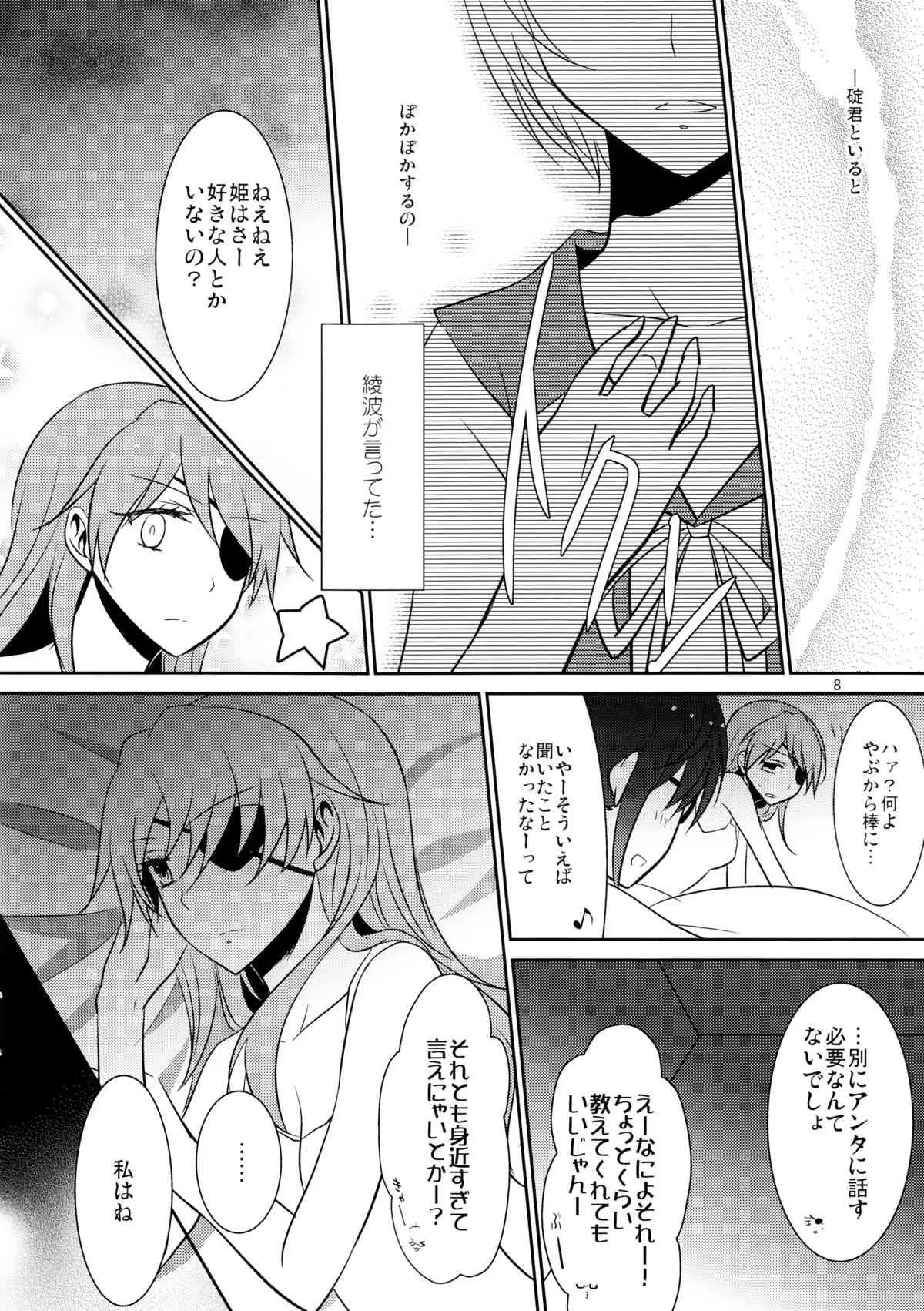 (C83) [434 Not Found (isya)] 心、繋げて (新世紀エヴァンゲリオン)_3
