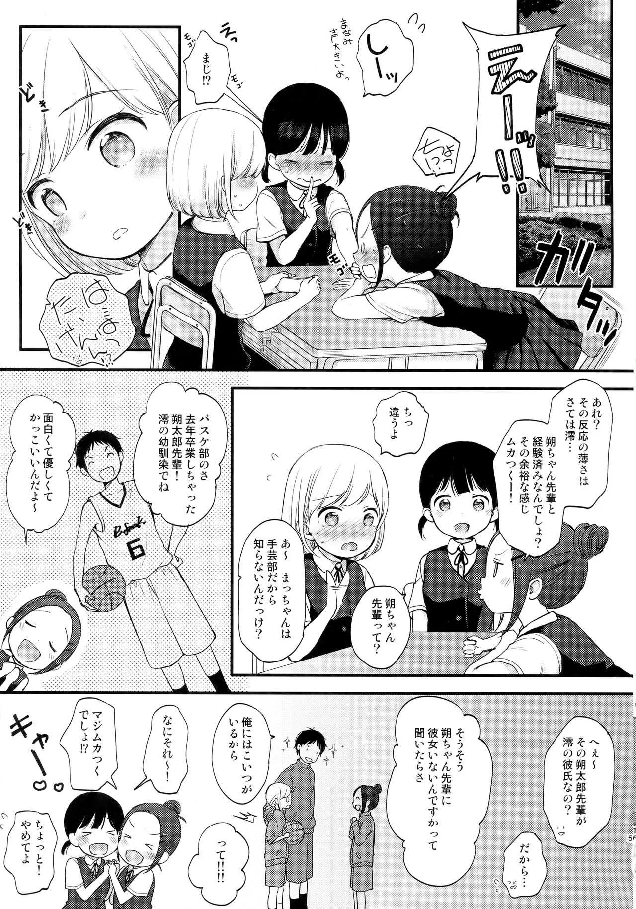 (C96) [Batsu freak (清宮涼)] ここよめ総集編_4