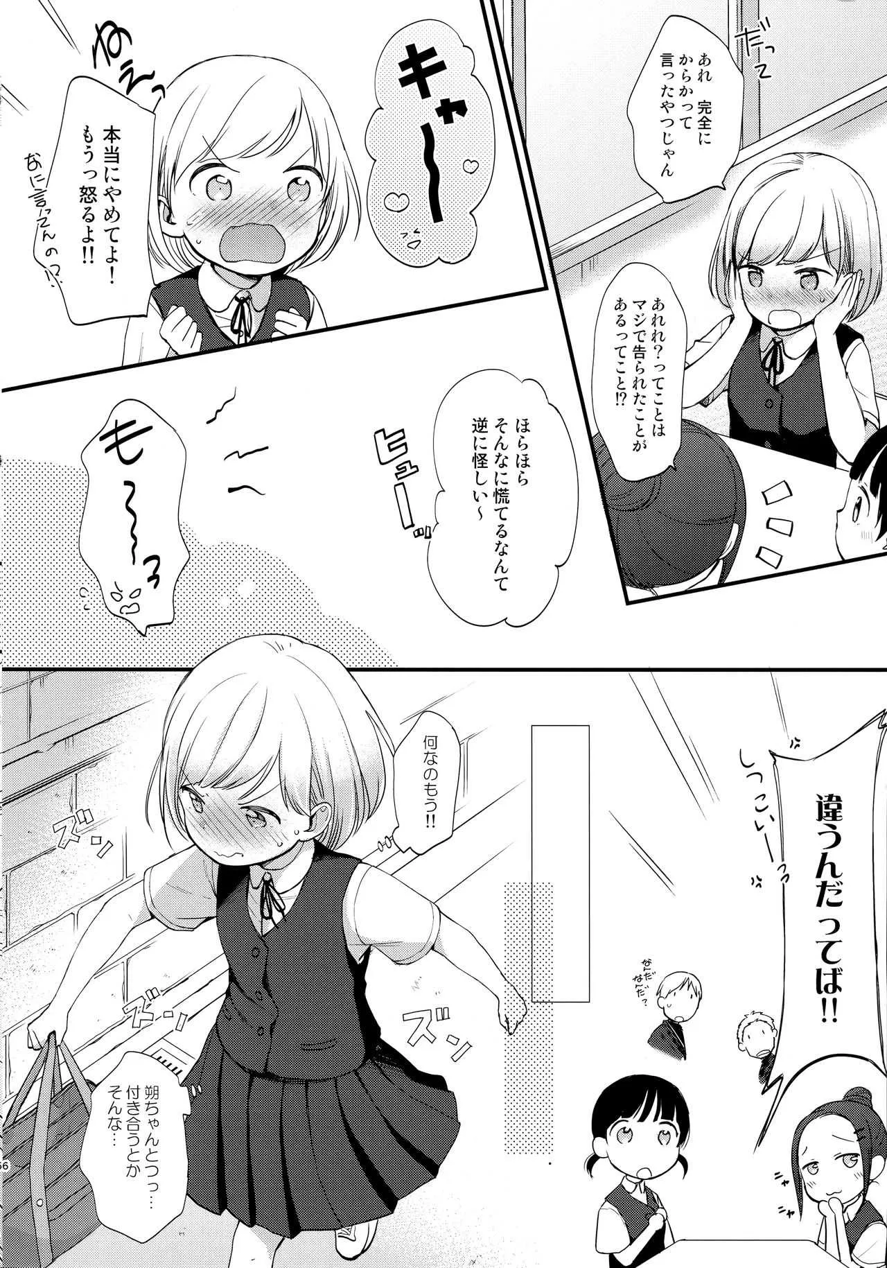 (C96) [Batsu freak (清宮涼)] ここよめ総集編_5