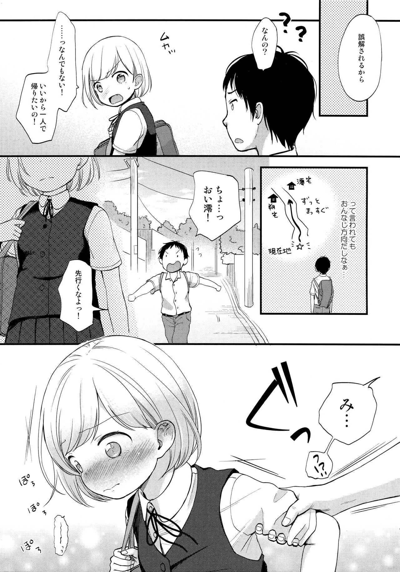 (C96) [Batsu freak (清宮涼)] ここよめ総集編_8
