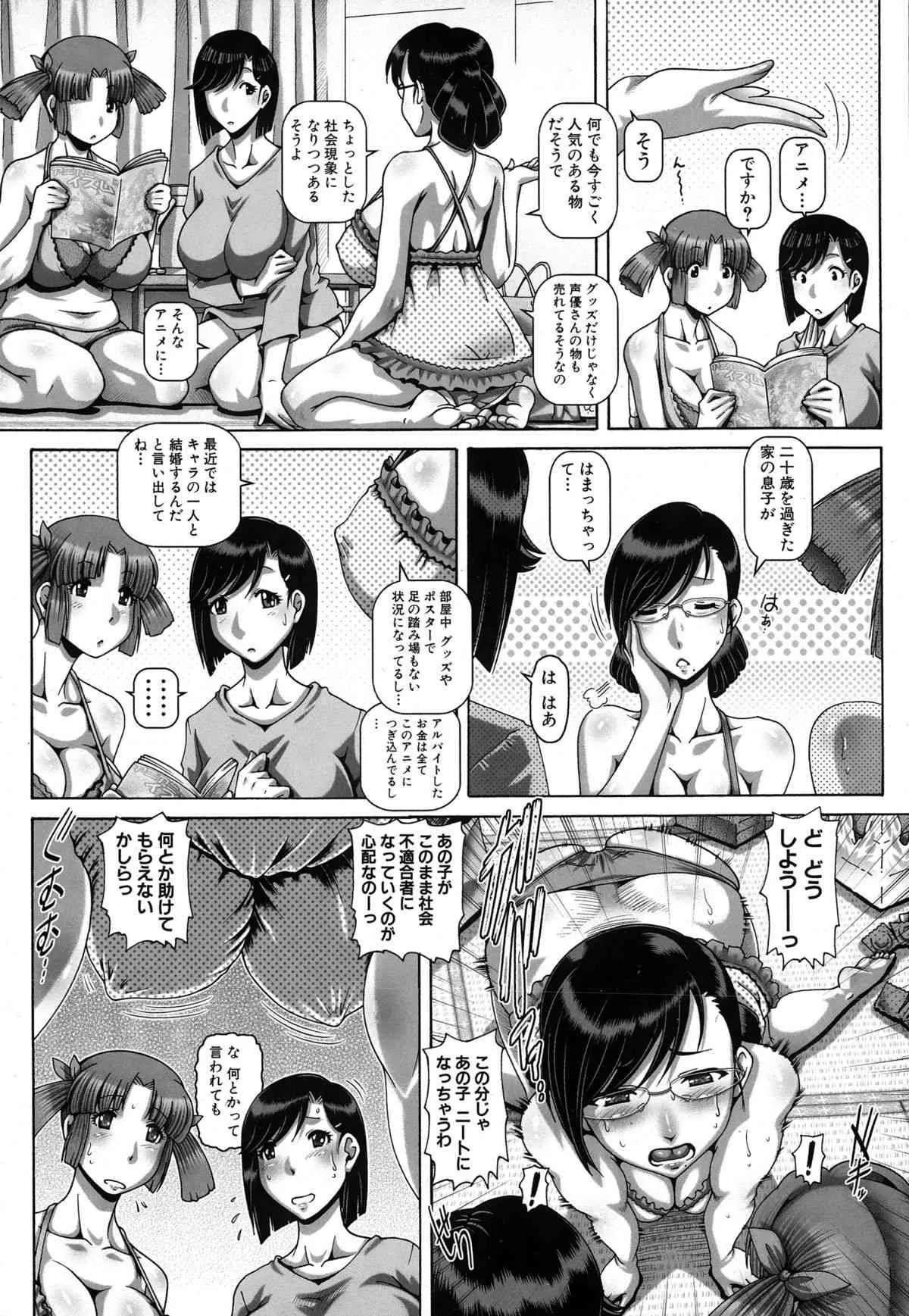 コミックミルフ 2015年6月号 Vol.24_7