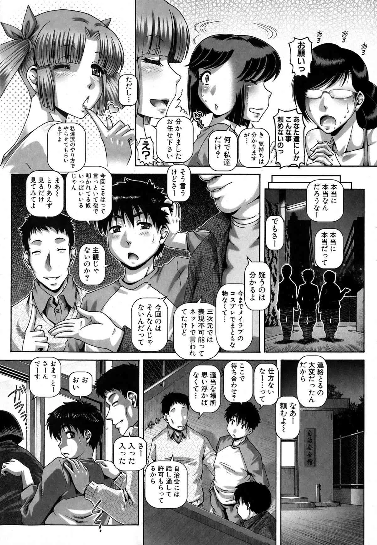 コミックミルフ 2015年6月号 Vol.24_8