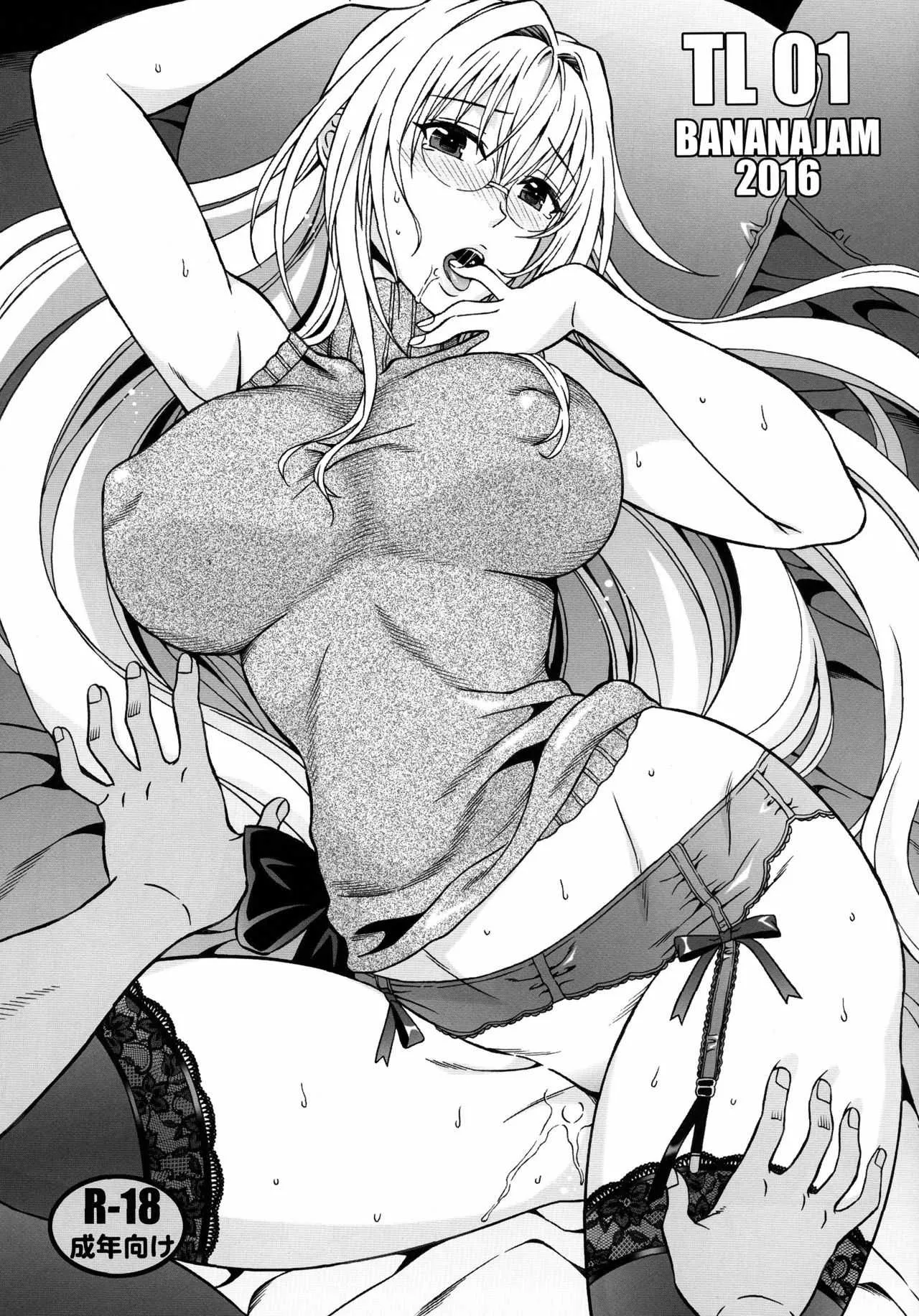 (C91) [ばななじゃむ (はんざきじろう)] TL01 (To LOVEる -とらぶる-)