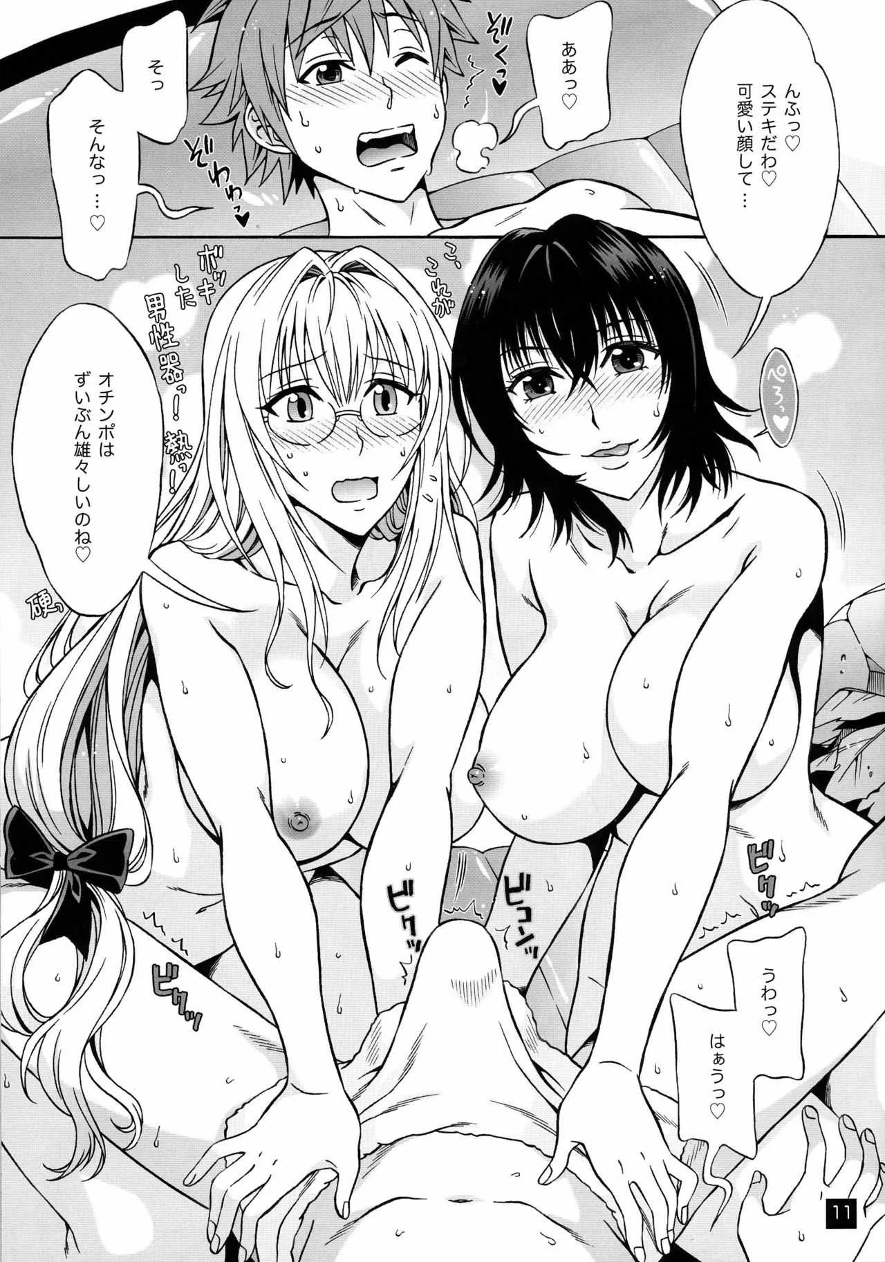 (C91) [ばななじゃむ (はんざきじろう)] TL01 (To LOVEる -とらぶる-)_7