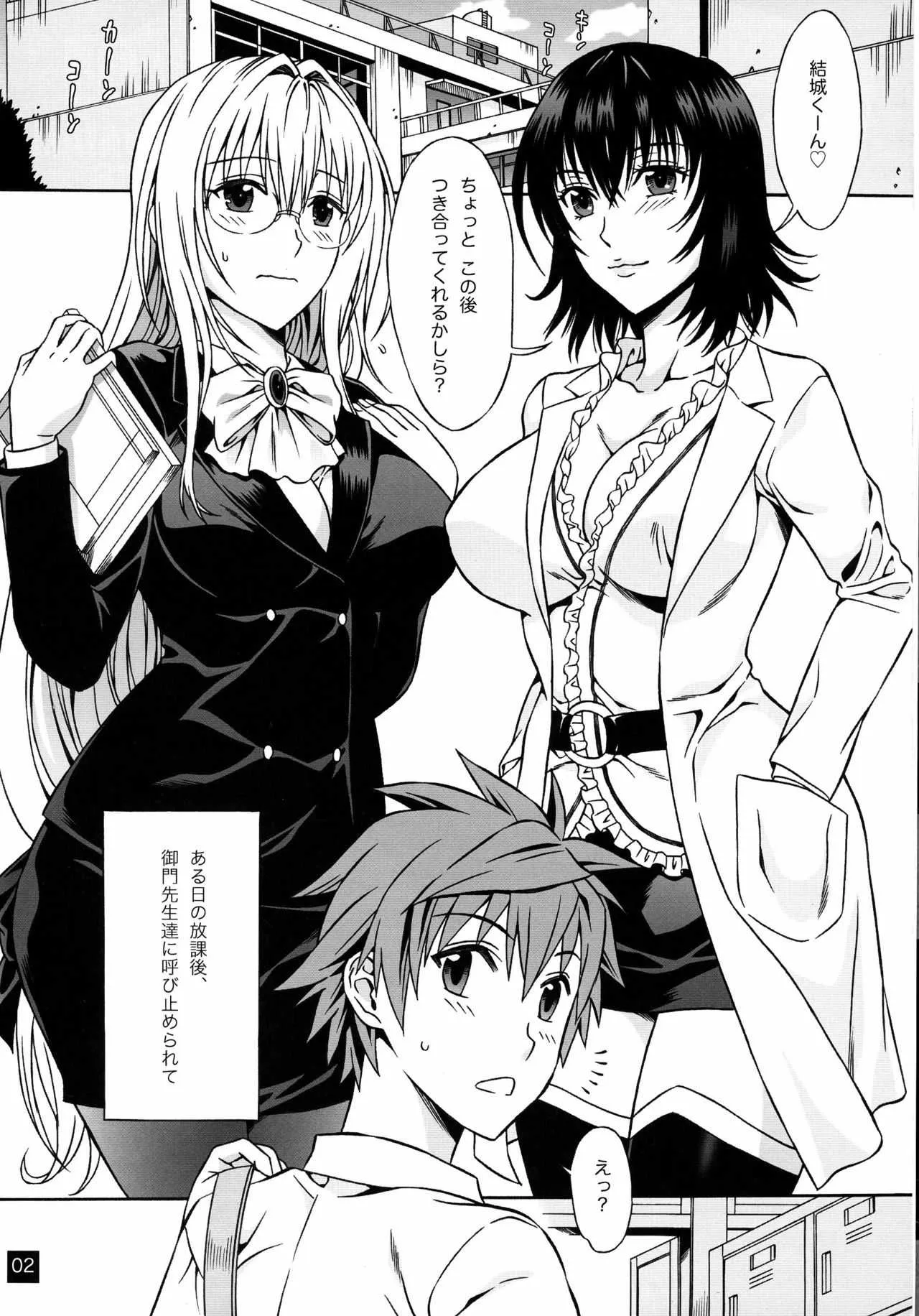 (C91) [ばななじゃむ (はんざきじろう)] TL01 (To LOVEる -とらぶる-)_2