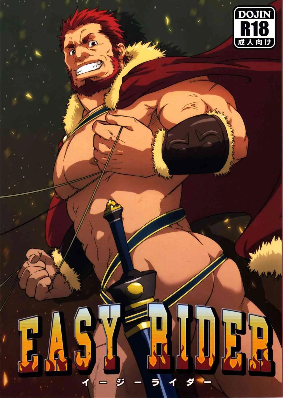 [RYCANTHROPY(水樹凱)] Easy Rider (Fate Zero)