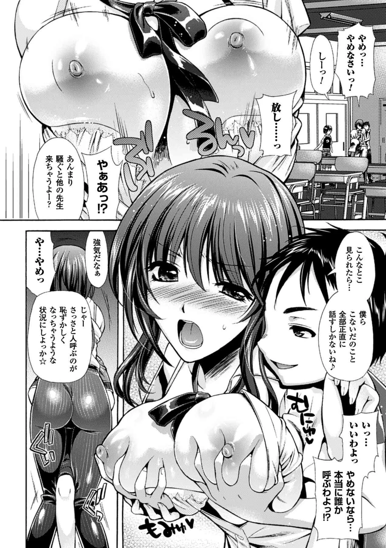 [アンソロジー] 僕らのオナホになったお姉さんたち Vol.1_9