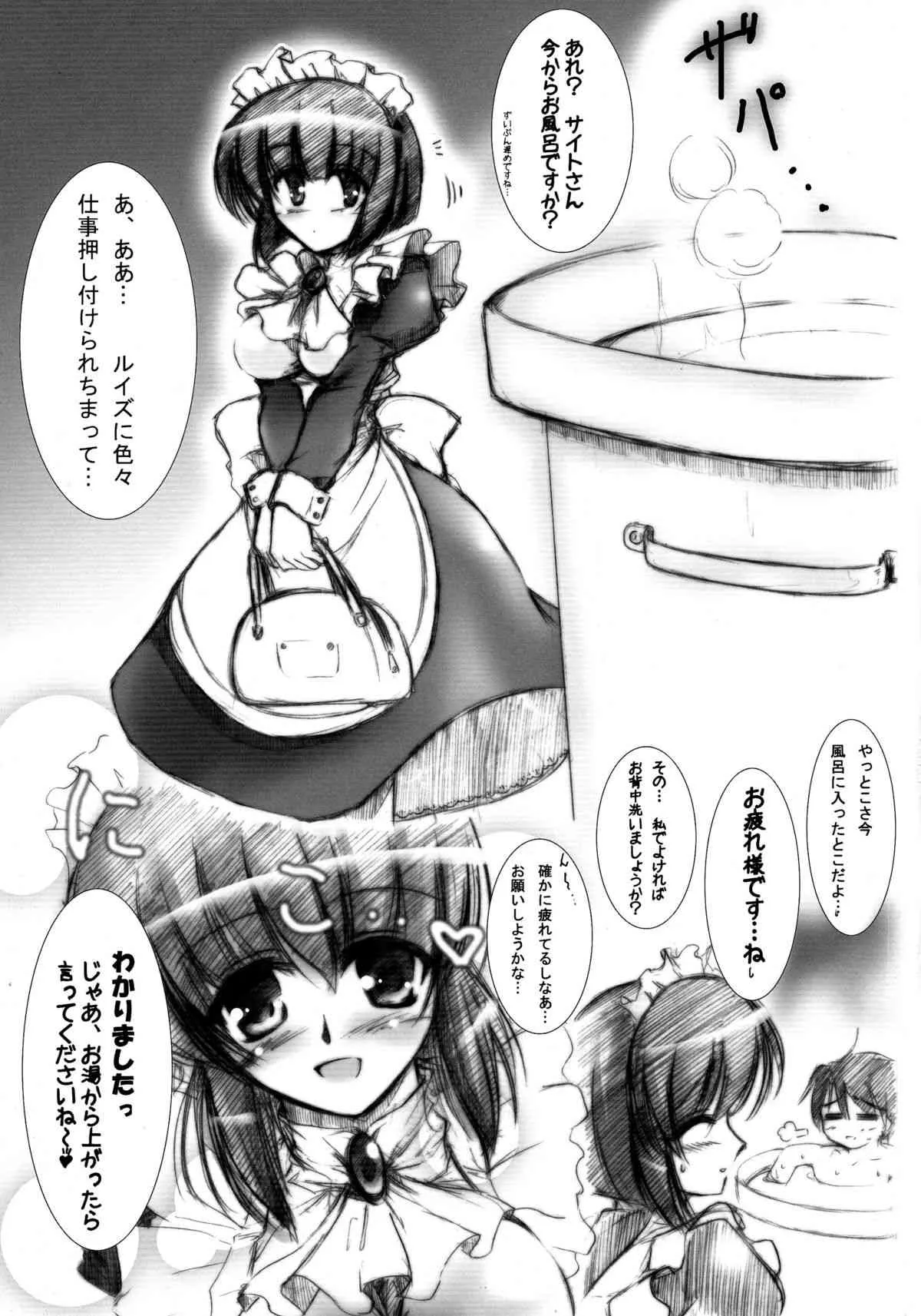 [C.R’s NEST (C.R)] シエスタとお風呂に入りたいっ (ゼロの使い魔)