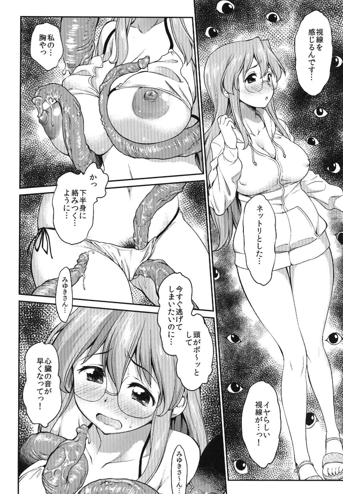 (C84) [ハンサム兄貴 (アスヒロ)] 夏が君を彩る (らき☆すた)_5