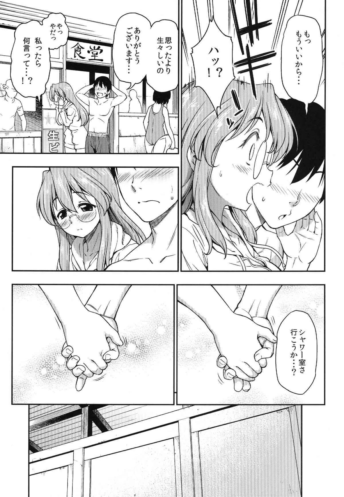 (C84) [ハンサム兄貴 (アスヒロ)] 夏が君を彩る (らき☆すた)_6