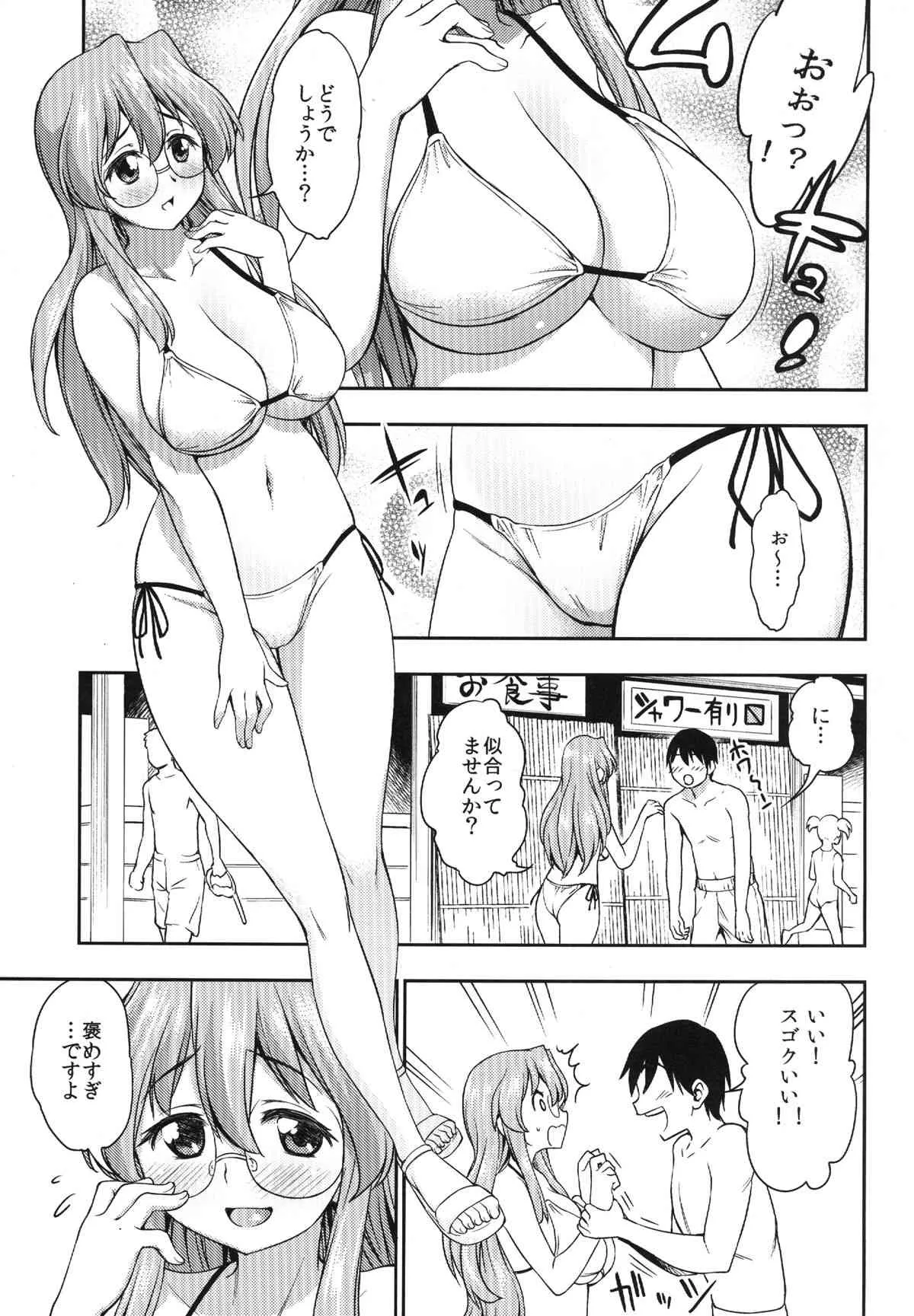 (C84) [ハンサム兄貴 (アスヒロ)] 夏が君を彩る (らき☆すた)_2