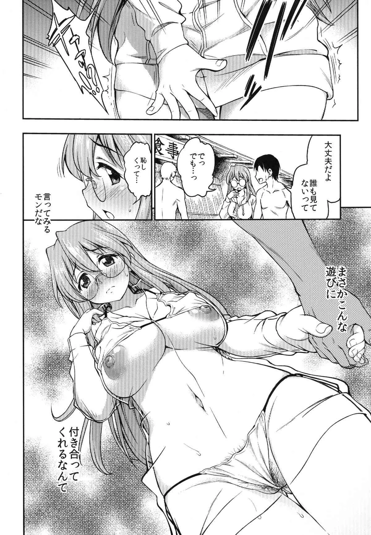 (C84) [ハンサム兄貴 (アスヒロ)] 夏が君を彩る (らき☆すた)_4