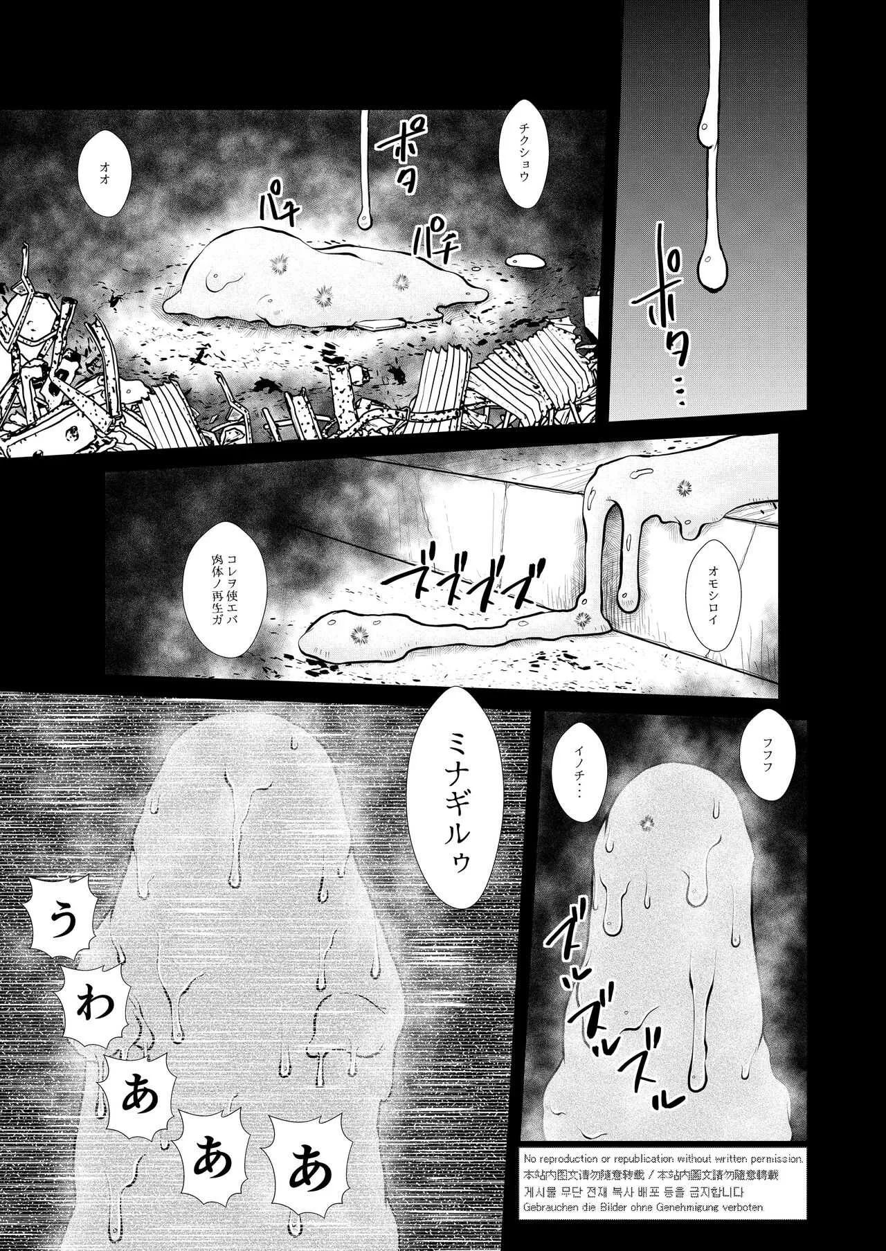 [えびすや (戎橋政造)] ババンババンバンバン