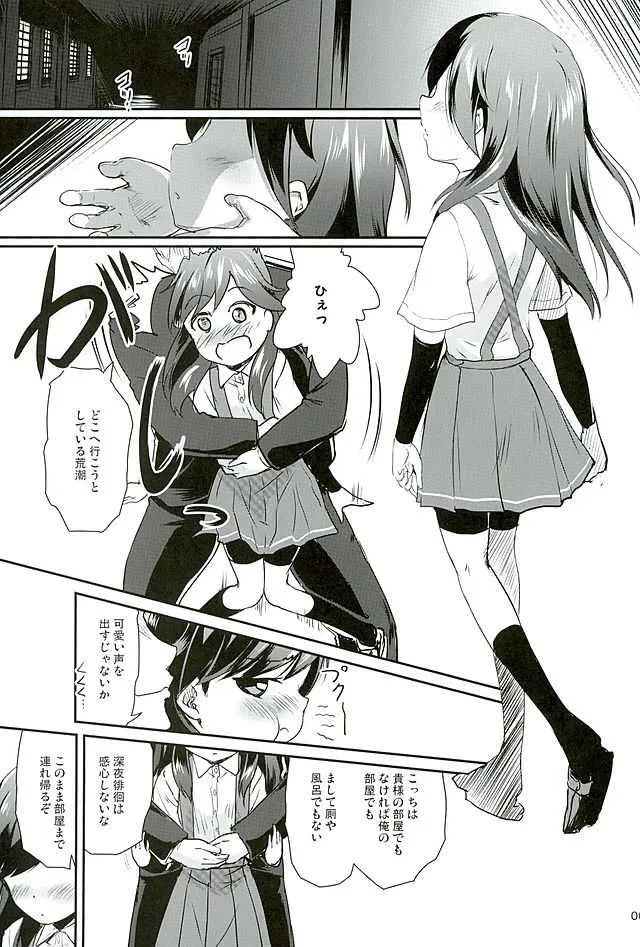 (んちゃ…った☆祭!!) [かじむらマーケット (かじむらカジマ)] ですこん!! 9 (艦隊これくしょん -艦これ-)_2