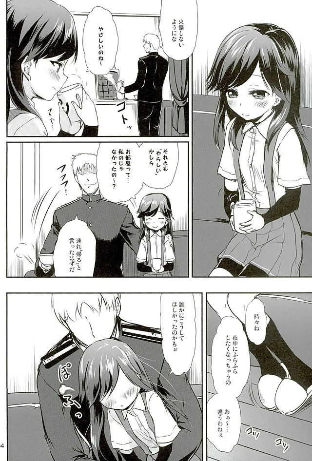 (んちゃ…った☆祭!!) [かじむらマーケット (かじむらカジマ)] ですこん!! 9 (艦隊これくしょん -艦これ-)_3