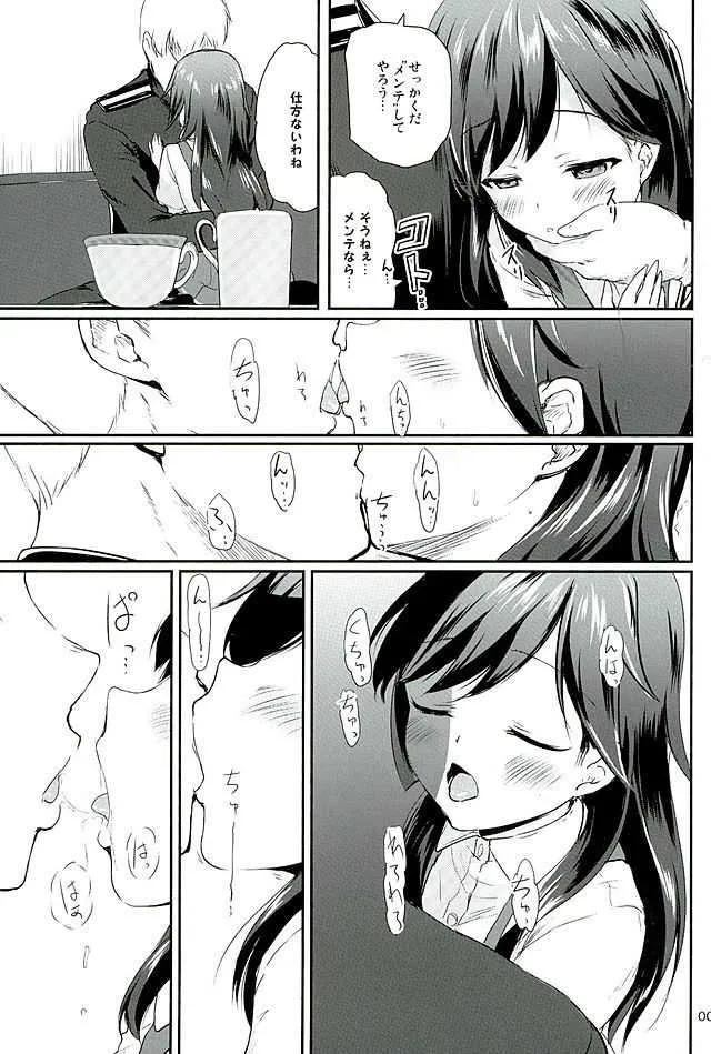 (んちゃ…った☆祭!!) [かじむらマーケット (かじむらカジマ)] ですこん!! 9 (艦隊これくしょん -艦これ-)_4