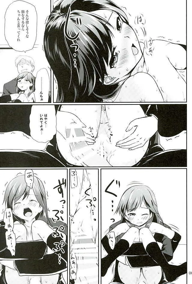 (んちゃ…った☆祭!!) [かじむらマーケット (かじむらカジマ)] ですこん!! 9 (艦隊これくしょん -艦これ-)_8