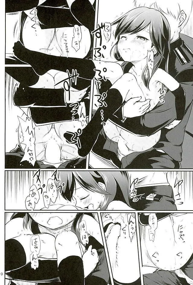 (んちゃ…った☆祭!!) [かじむらマーケット (かじむらカジマ)] ですこん!! 9 (艦隊これくしょん -艦これ-)_9