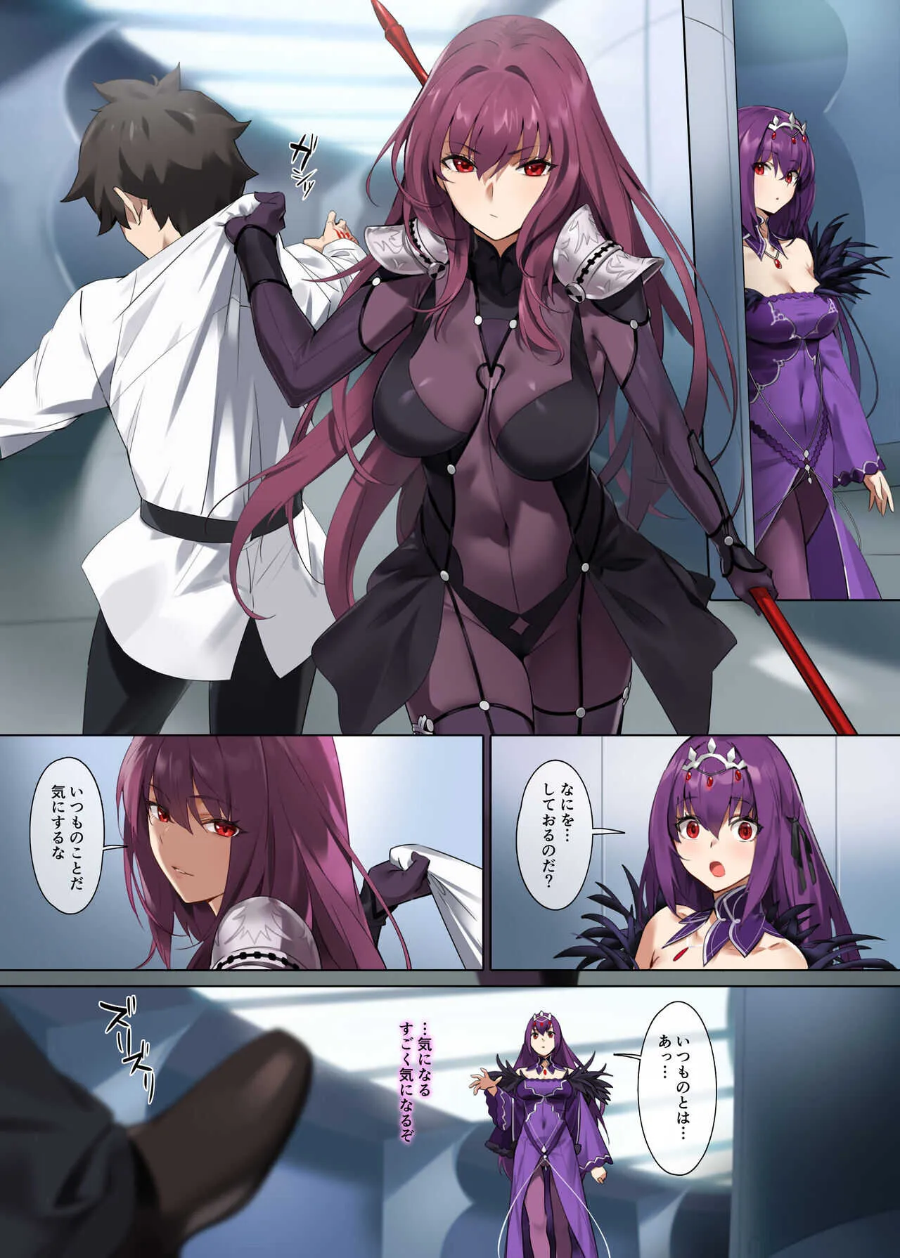 [OrangeMaru (YD)] もぐりこみ (Fate/Grand Order) [DL版_2