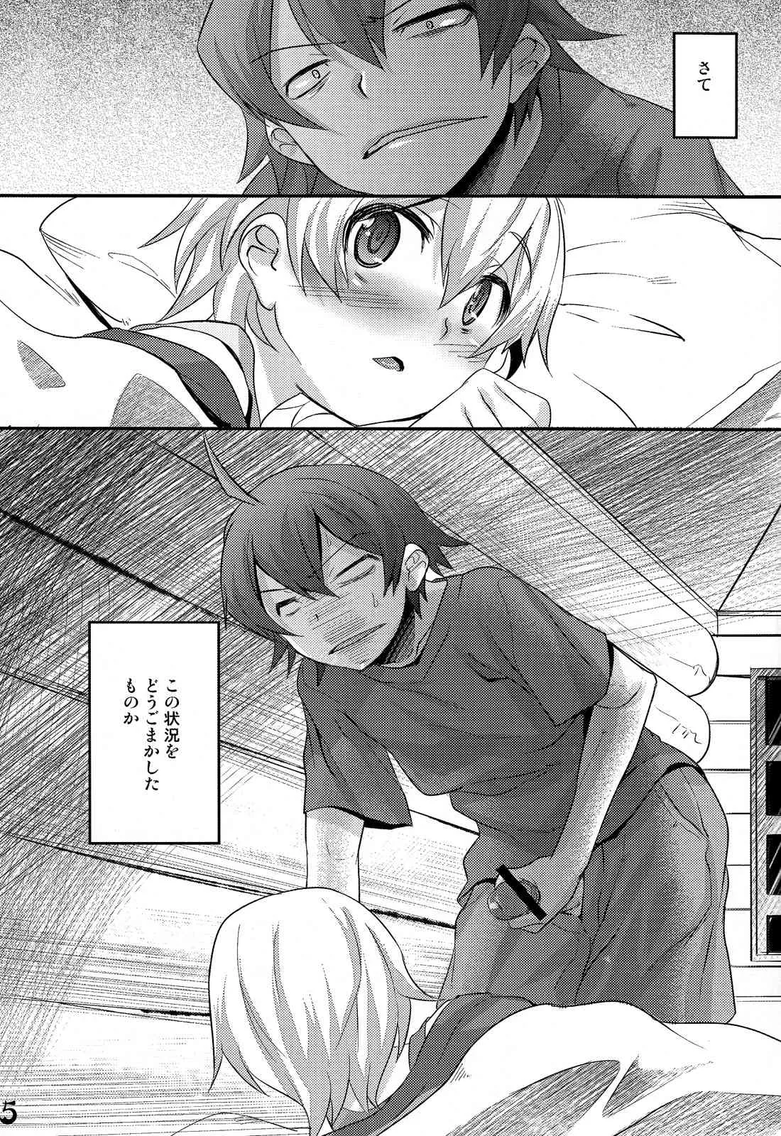 (C84) [EGO DANCE (七松建司)] はちまんはちまんはちまん! (やはり俺の青春ラブコメはまちがっている。)_5
