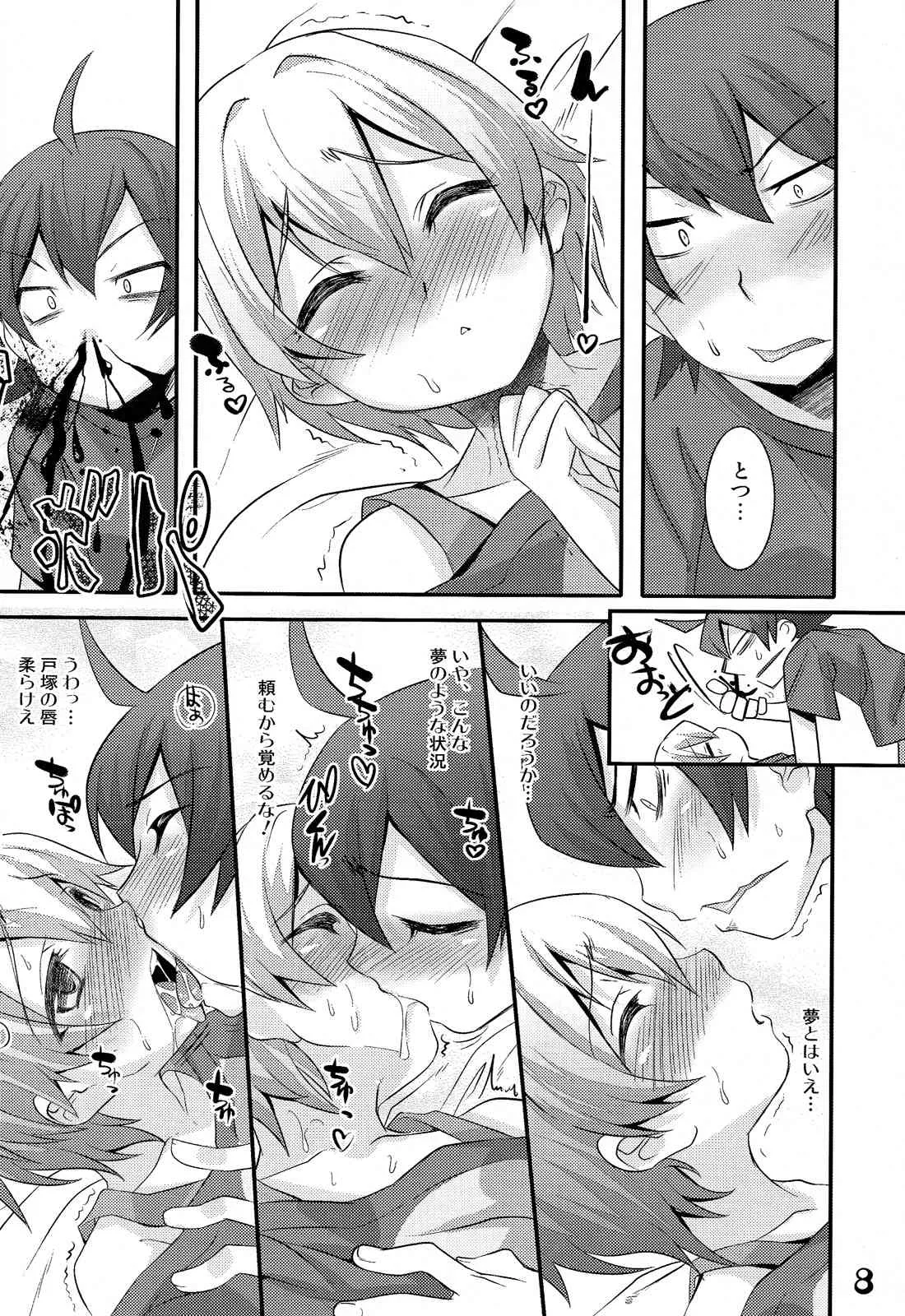 (C84) [EGO DANCE (七松建司)] はちまんはちまんはちまん! (やはり俺の青春ラブコメはまちがっている。)_8