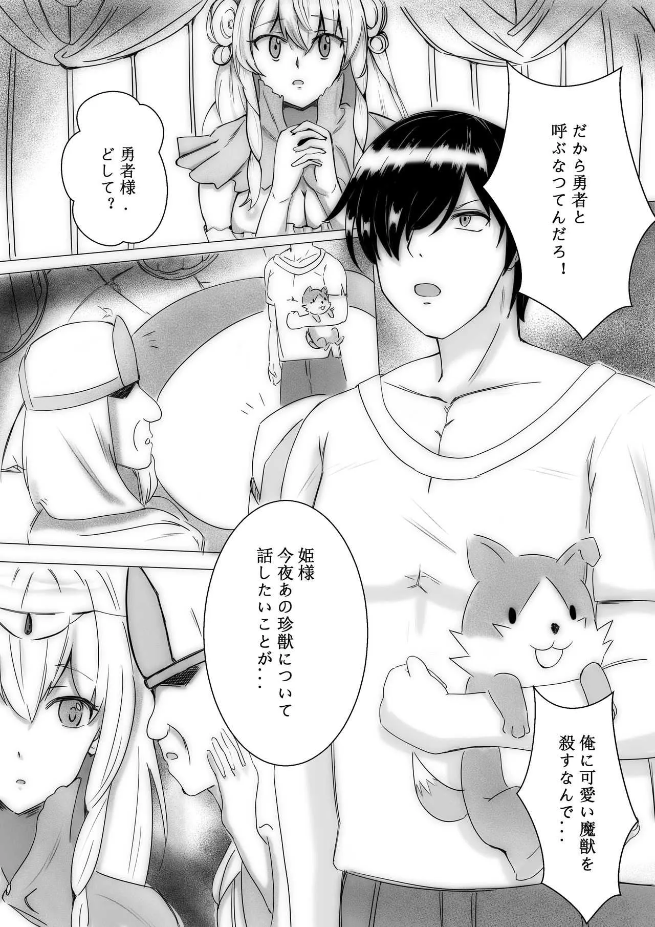 [EX-Tentacle] 獣姦に堕ちた王女 (けものみち)_2