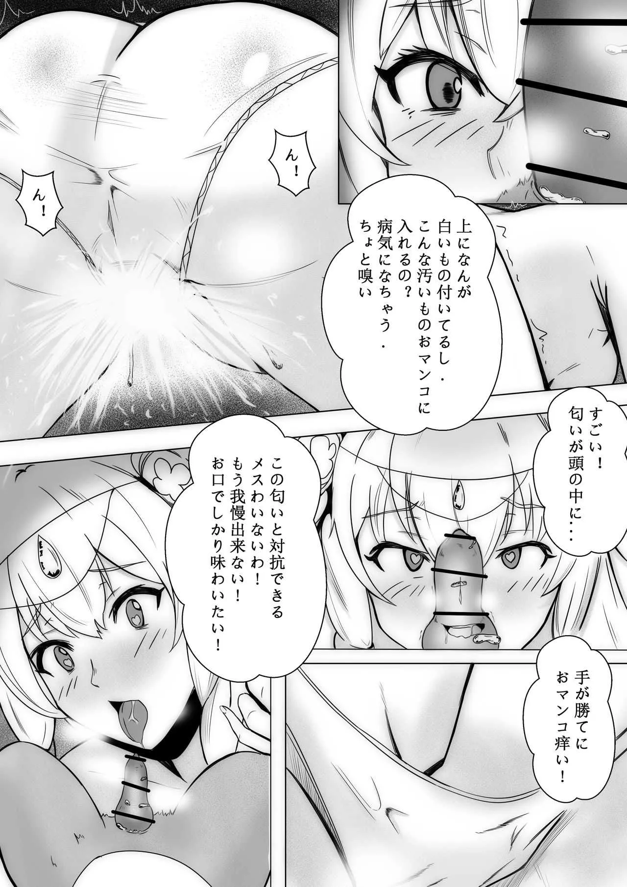 [EX-Tentacle] 獣姦に堕ちた王女 (けものみち)_5