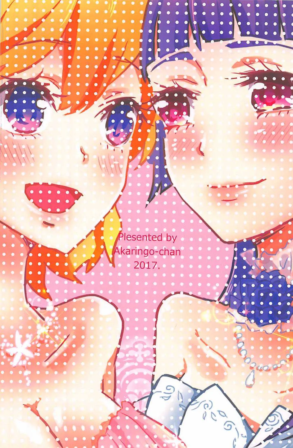 (レインボーフレーバーNAGOYA7) [あかりんごちゃん (みこりん)] しあわせふうふのつくりかた (魔法使いプリキュア！)_2