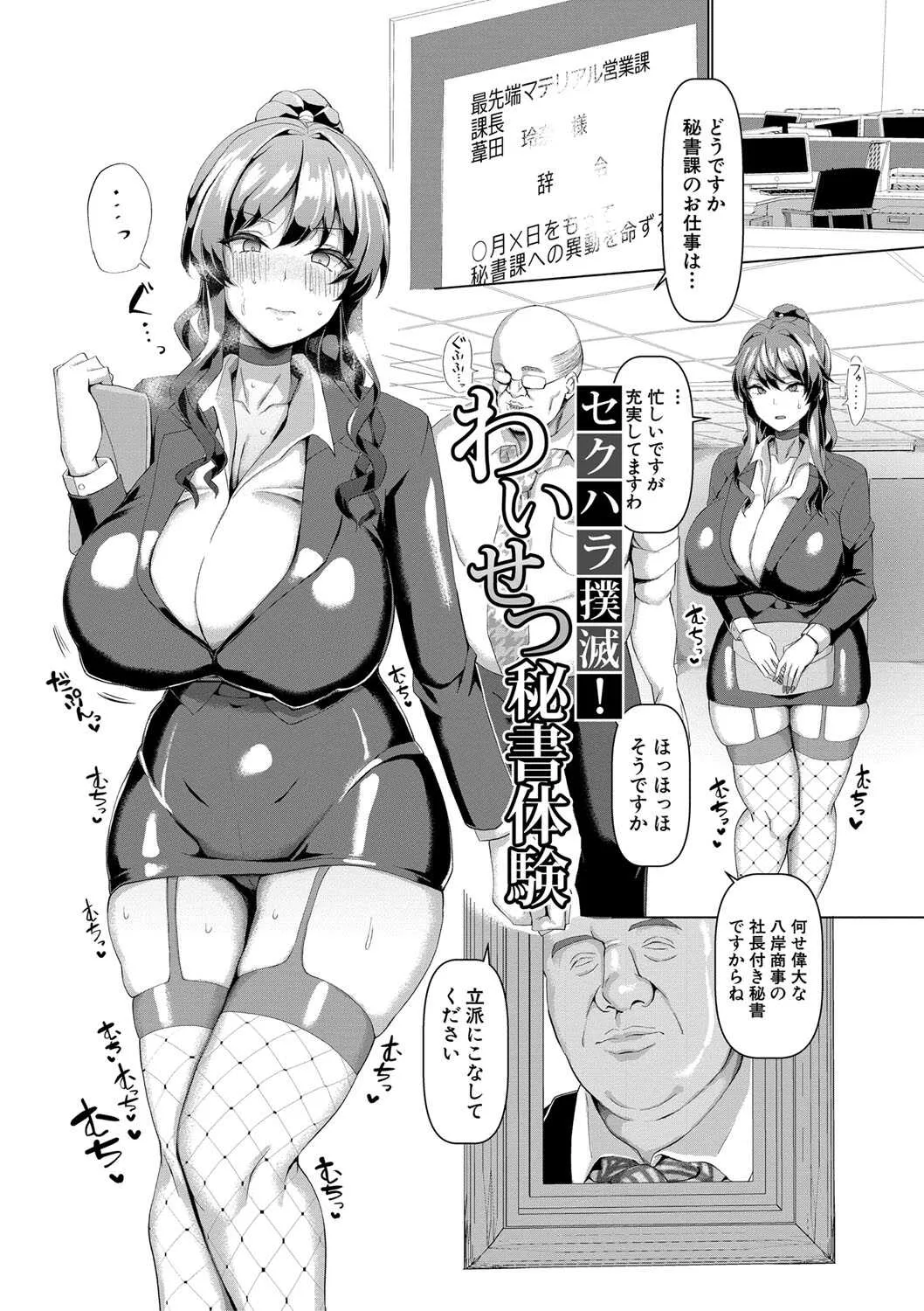 [chin] 交尾のマナー その基本と原則 [DL版]_4