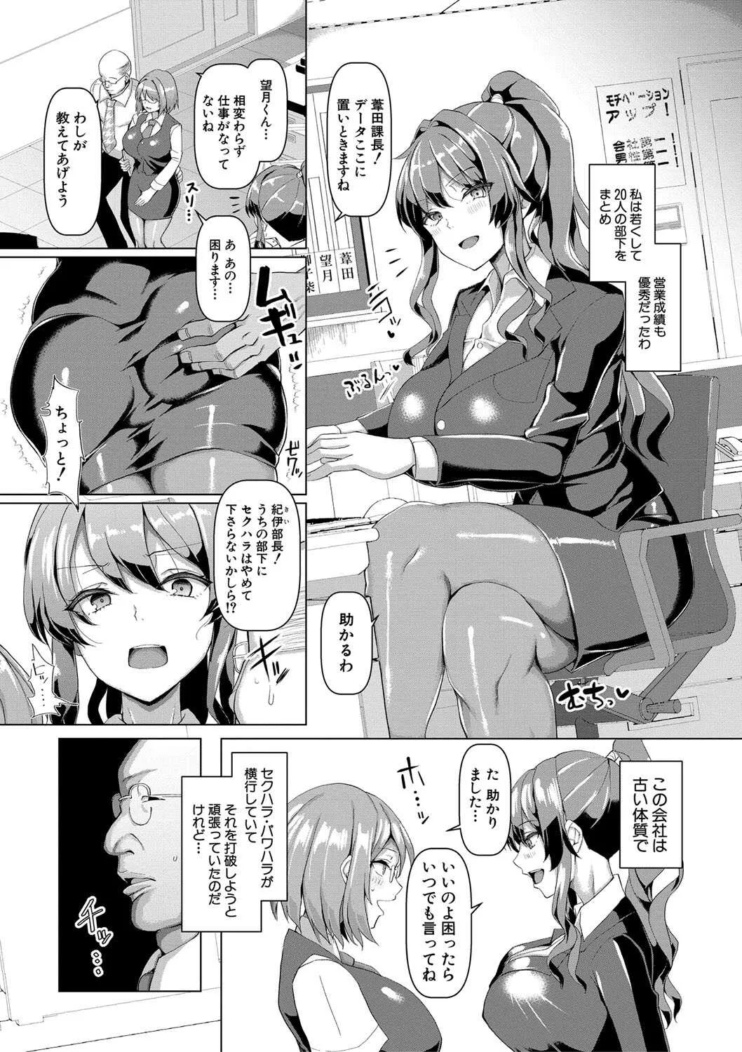 [chin] 交尾のマナー その基本と原則 [DL版]_7