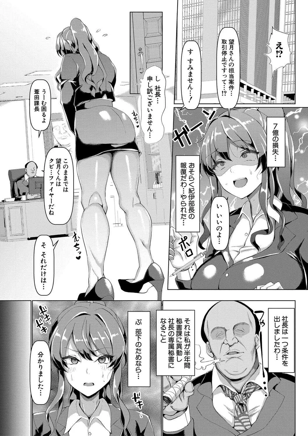 [chin] 交尾のマナー その基本と原則 [DL版]_8
