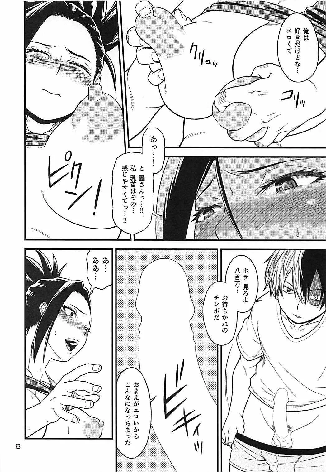 (C93) [HEADROOM (織田灰至)] H♥ERO!!4 八百万:カミング (僕のヒーローアカデミア)_3