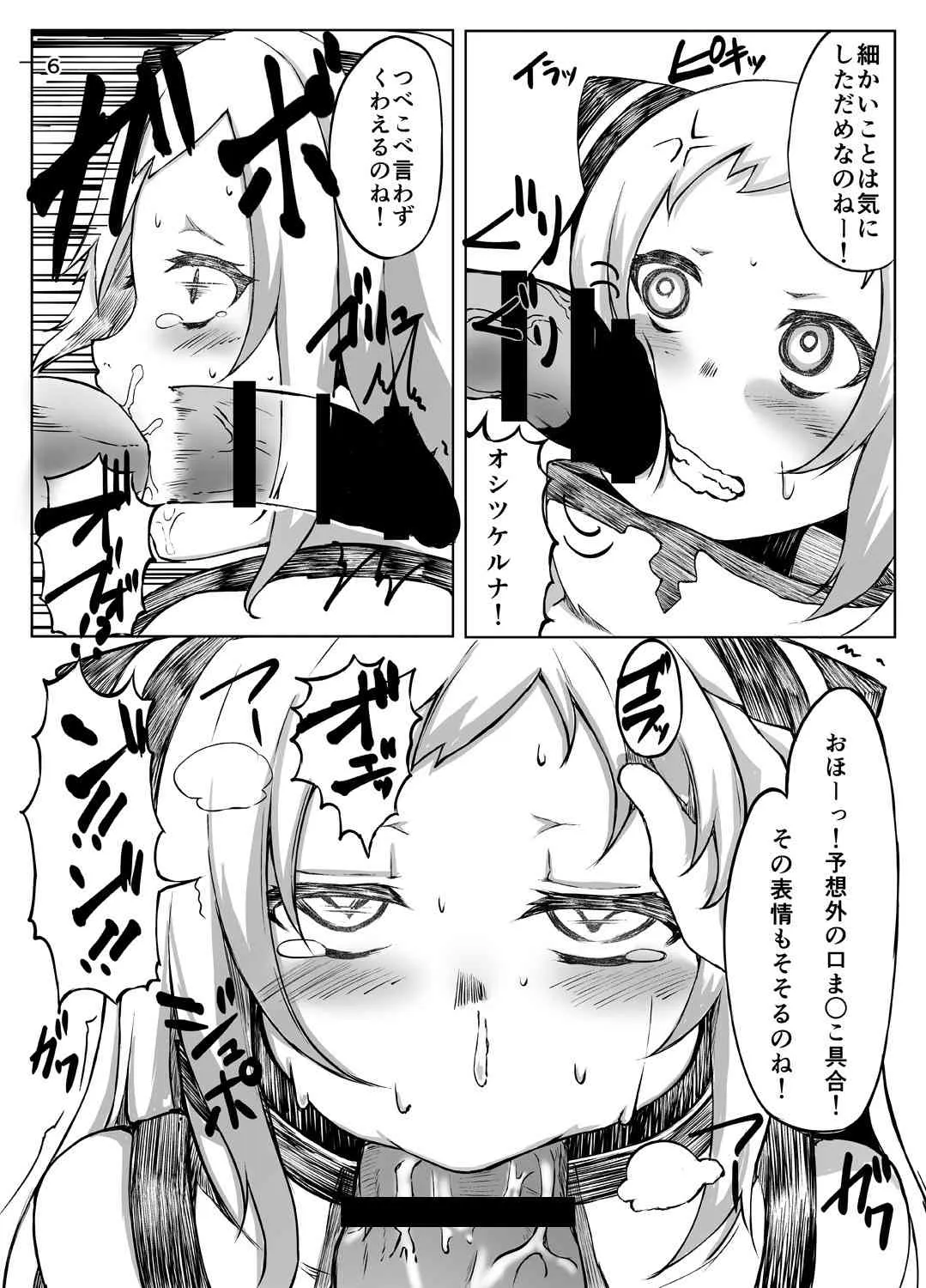[トリプル蒟蒻タイフーン (細井コウゾウ, magifuro蒟蒻, みよし)] 深海棲艦の村にふたなり潜水艦娘が攻め込んでくるなんて・・・ (艦隊これくしょん -艦これ-) [DL版]_7
