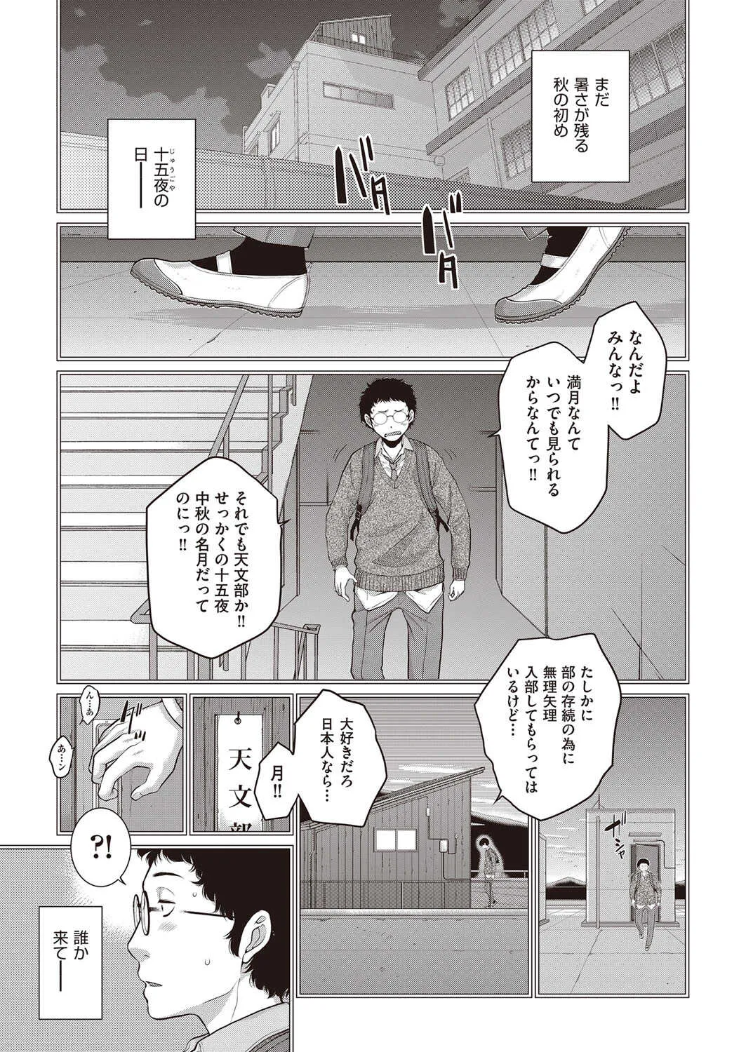 COMIC 阿吽 2022年2月号 [DL版]_8