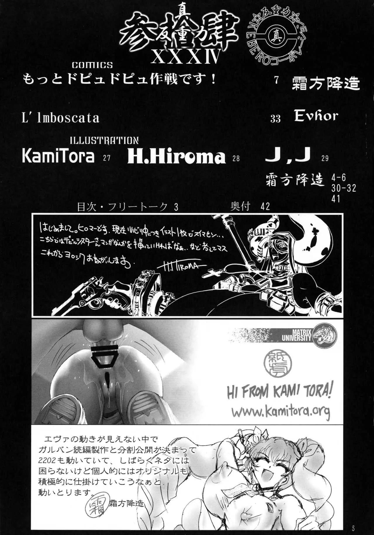 (C91) [KEBEROコーポレーション (よろず)] 真反重力34 (ガールズ&パンツァー)_3