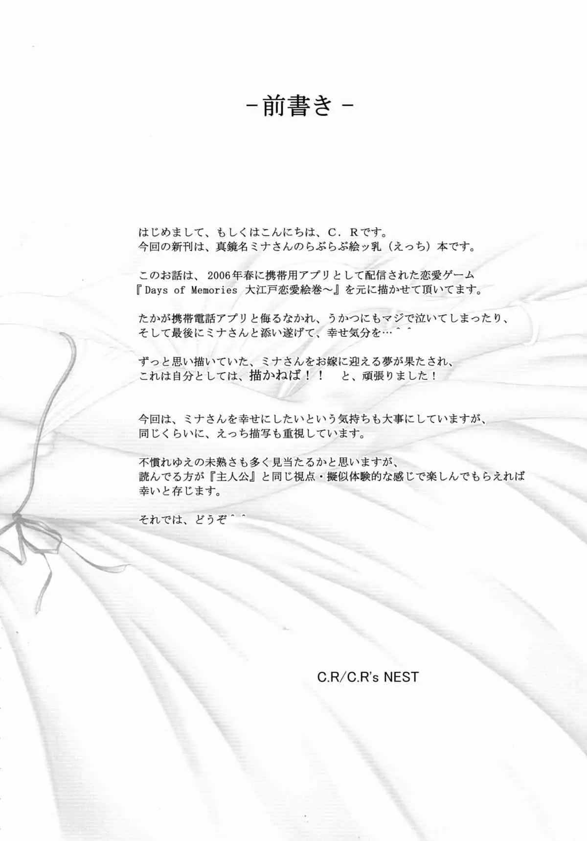 (C71) [C.R’s NEST (C.R, エレクトさわる, ヤサカニ・アン)] 月が見ている (サムライスピリッツ)_4