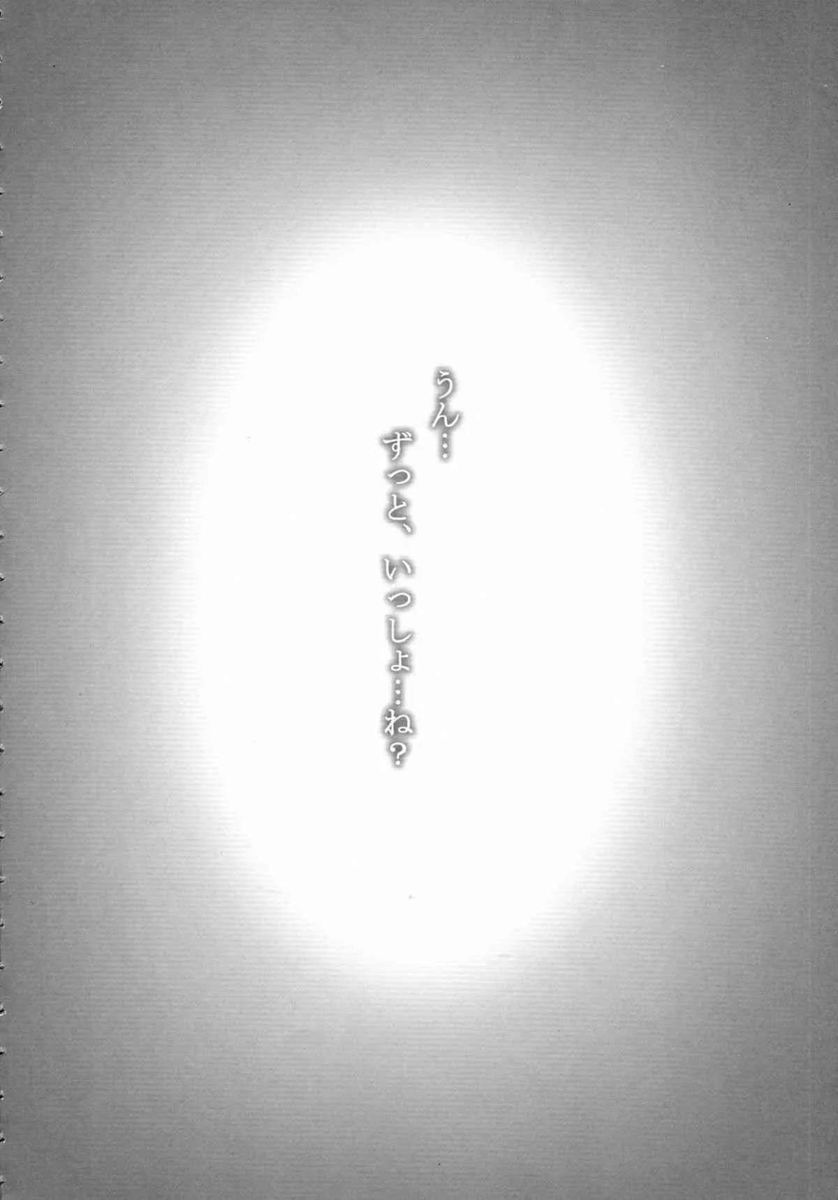 (C71) [C.R’s NEST (C.R, エレクトさわる, ヤサカニ・アン)] 月が見ている (サムライスピリッツ)_6