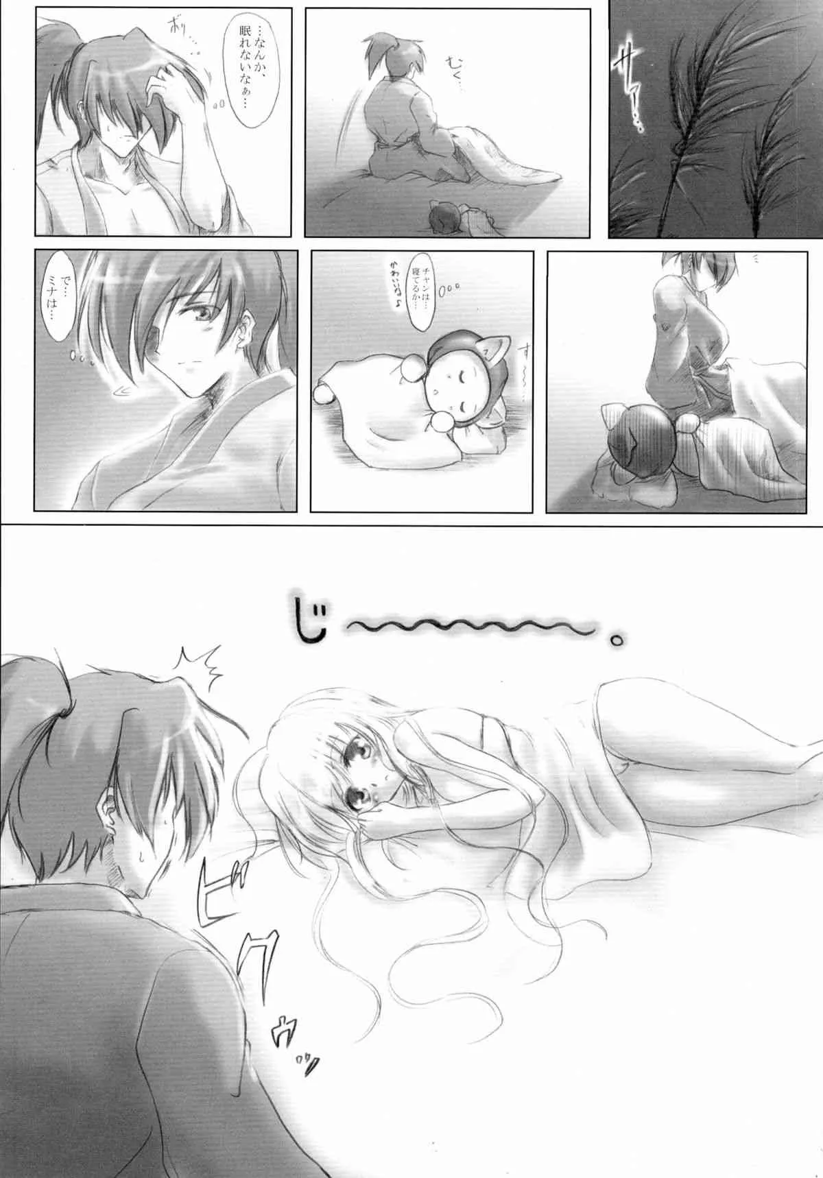 (C71) [C.R’s NEST (C.R, エレクトさわる, ヤサカニ・アン)] 月が見ている (サムライスピリッツ)_9