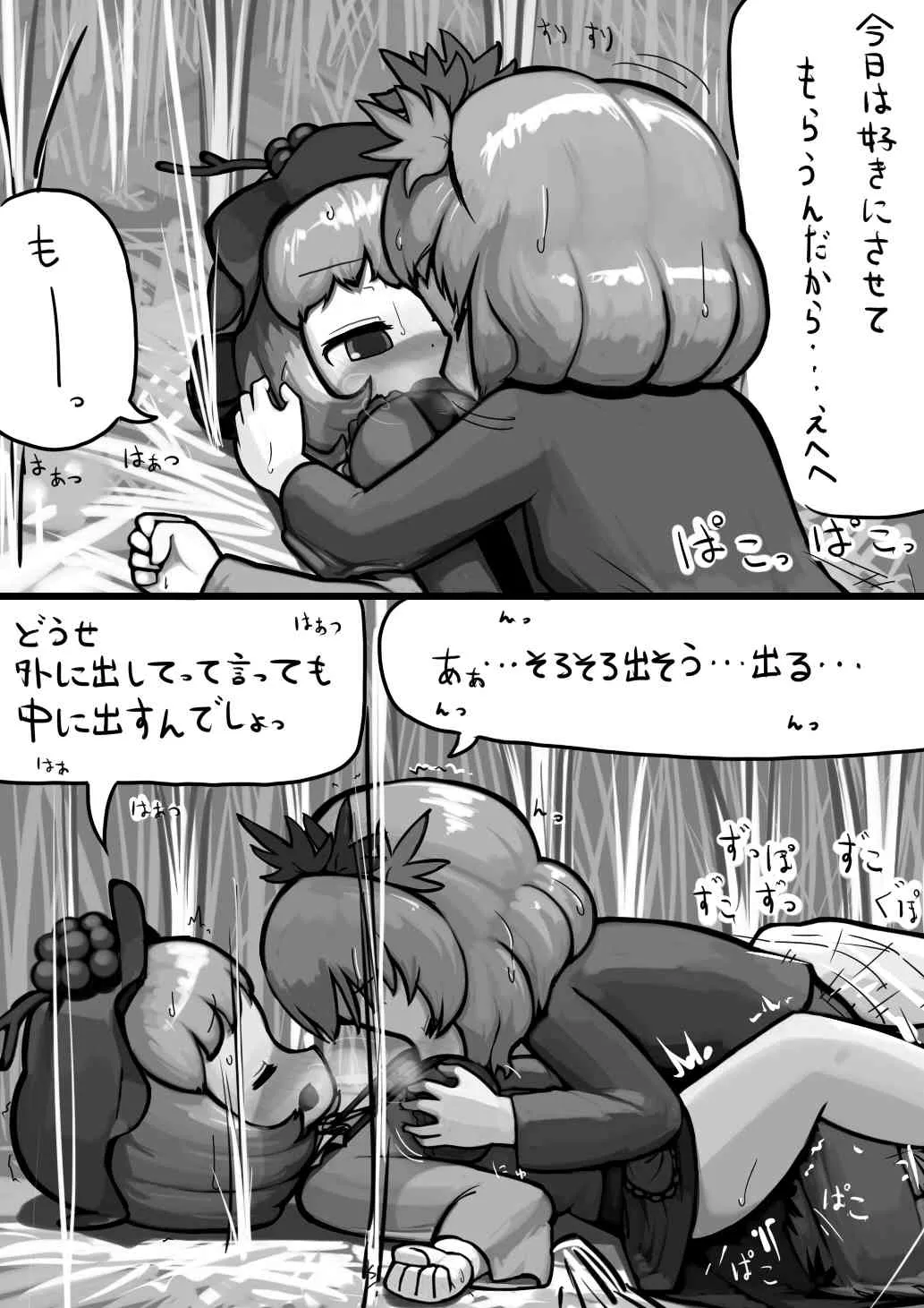 ちんこ静葉×ふつう穣子の秋漫画 (Touhou_Project)_9