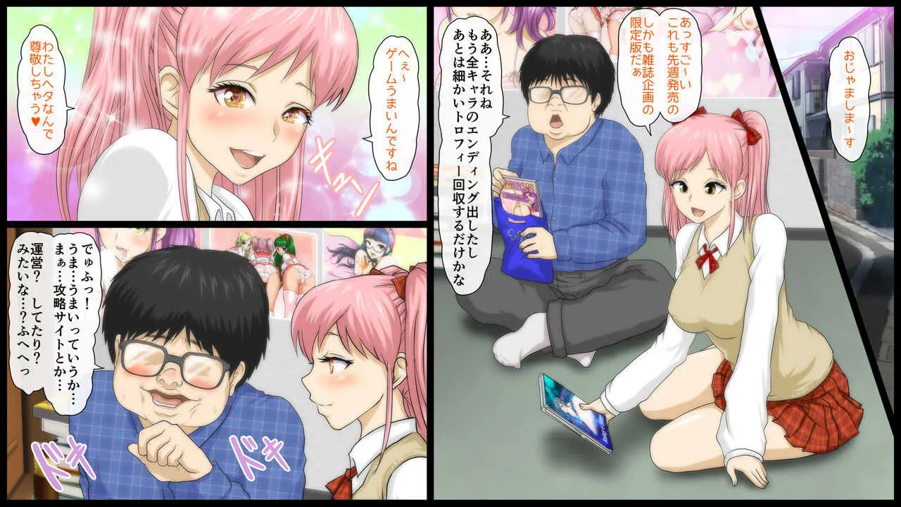 [達急堂 (ヤマトにゃ音)] キモオタ専用エッチな栞ちゃん_4