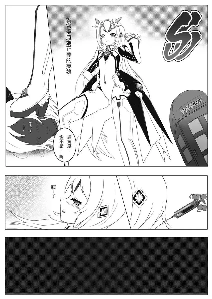 [rin.system] Ai.Ve. (Elsword)_4
