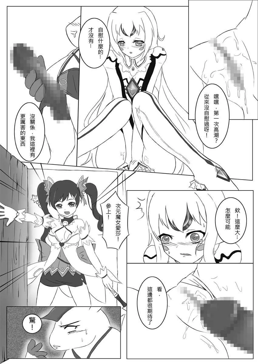 [rin.system] Ai.Ve. (Elsword)_5