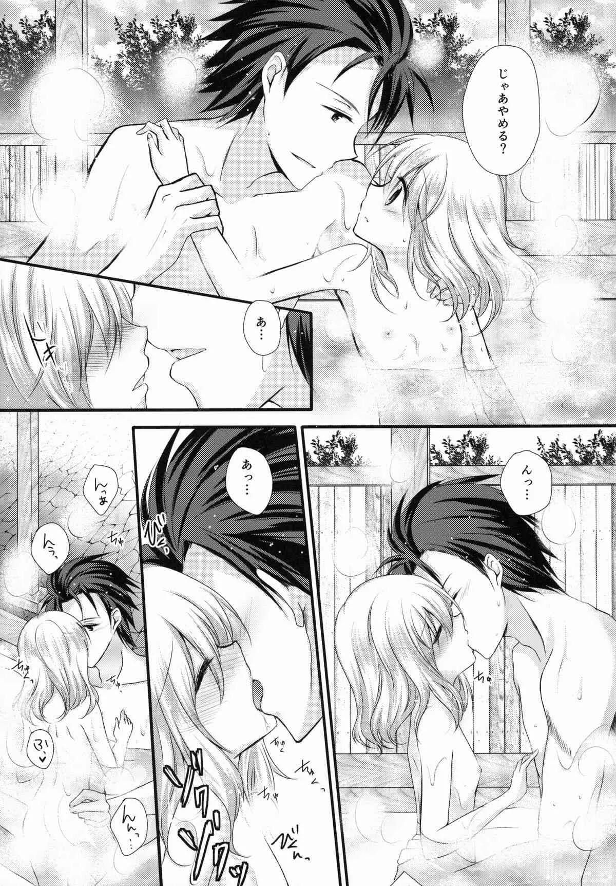 (C87) [マーブルキッド、純銀星 (椿めたす、たかしな浅妃)] アルエリがおふろでいちゃいちゃする本 (テイルズオブエクシリア)_9