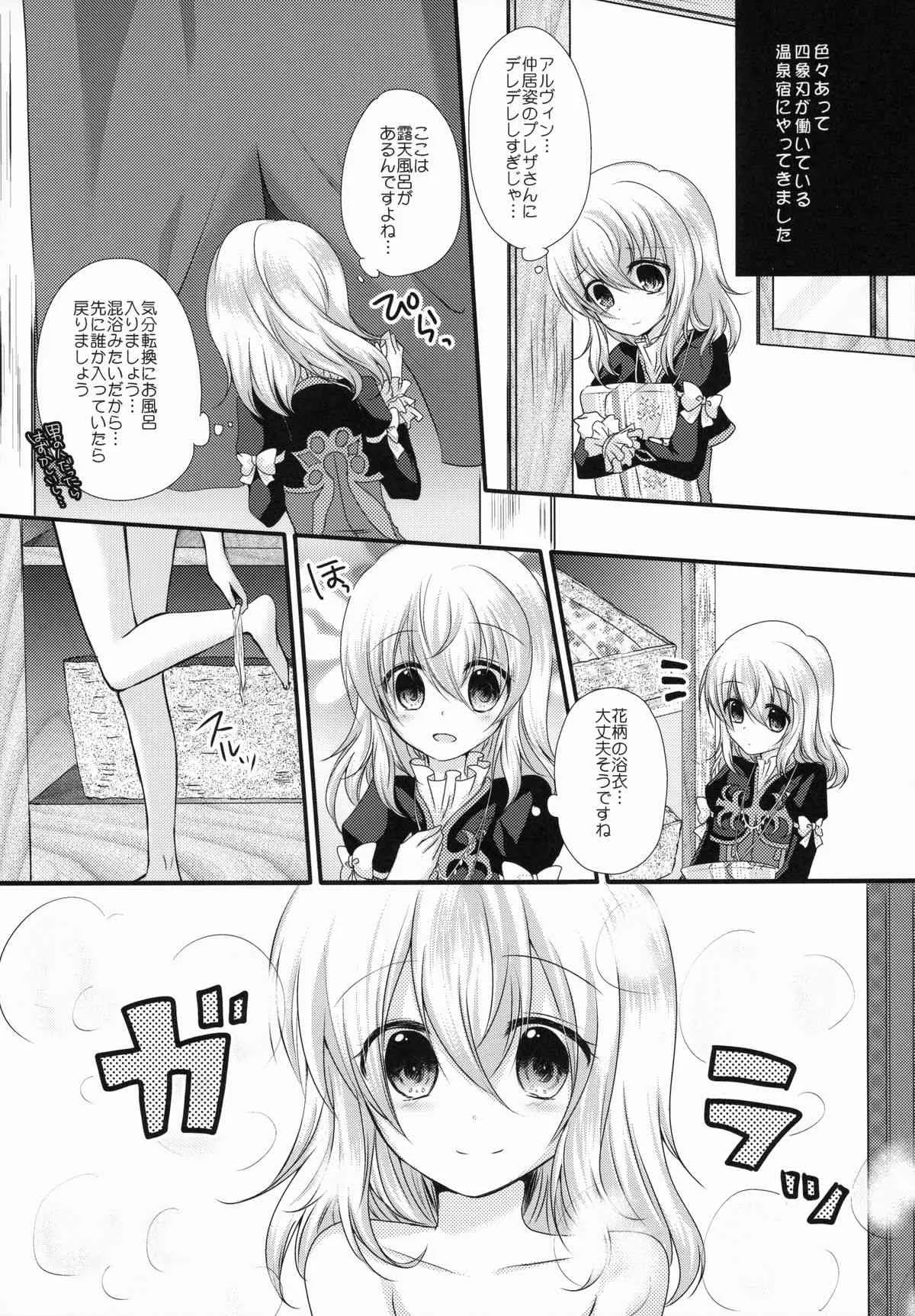 (C87) [マーブルキッド、純銀星 (椿めたす、たかしな浅妃)] アルエリがおふろでいちゃいちゃする本 (テイルズオブエクシリア)_3