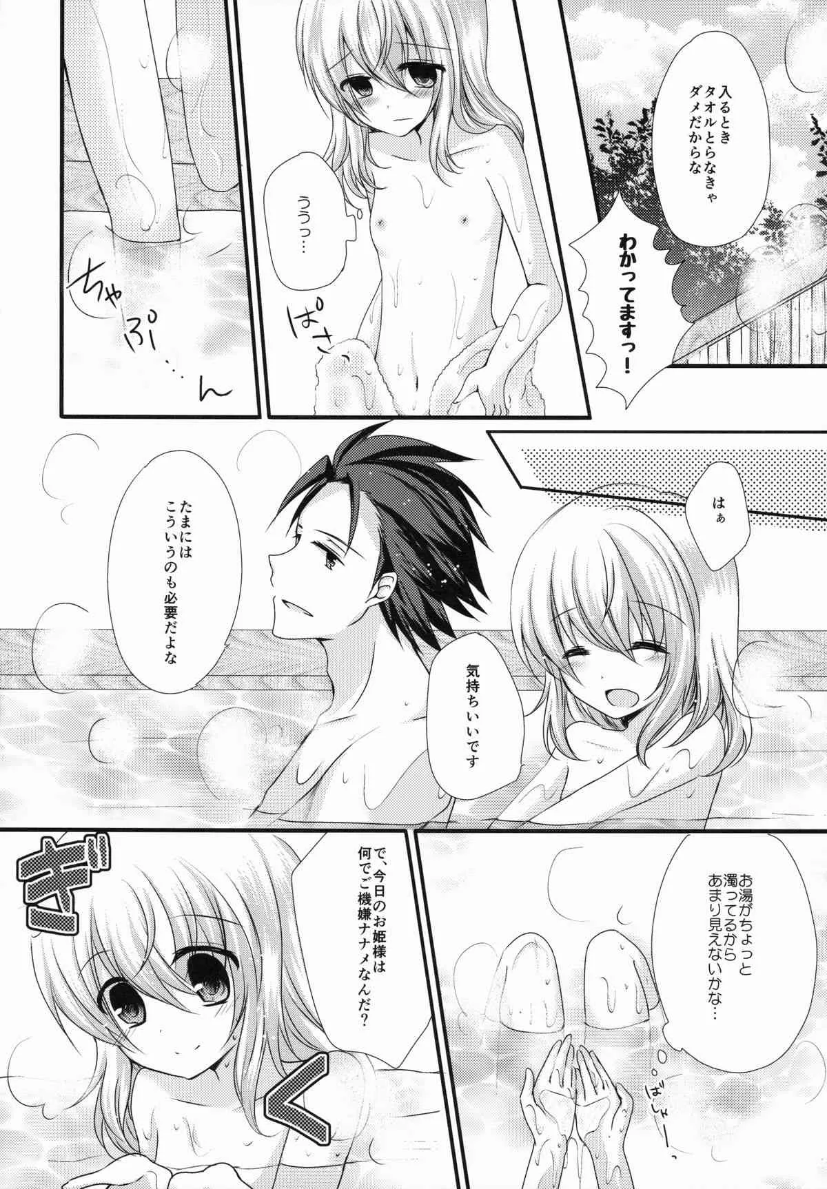 (C87) [マーブルキッド、純銀星 (椿めたす、たかしな浅妃)] アルエリがおふろでいちゃいちゃする本 (テイルズオブエクシリア)_6