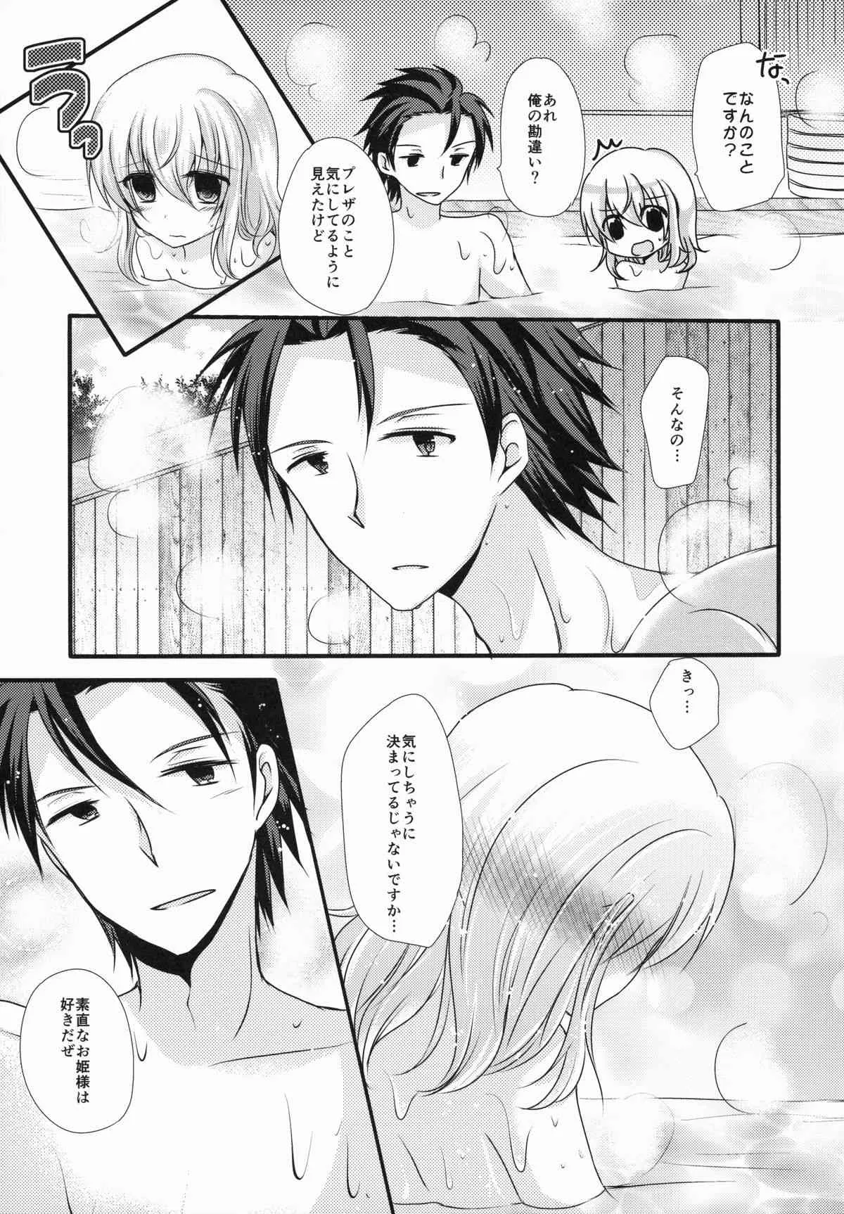 (C87) [マーブルキッド、純銀星 (椿めたす、たかしな浅妃)] アルエリがおふろでいちゃいちゃする本 (テイルズオブエクシリア)_7