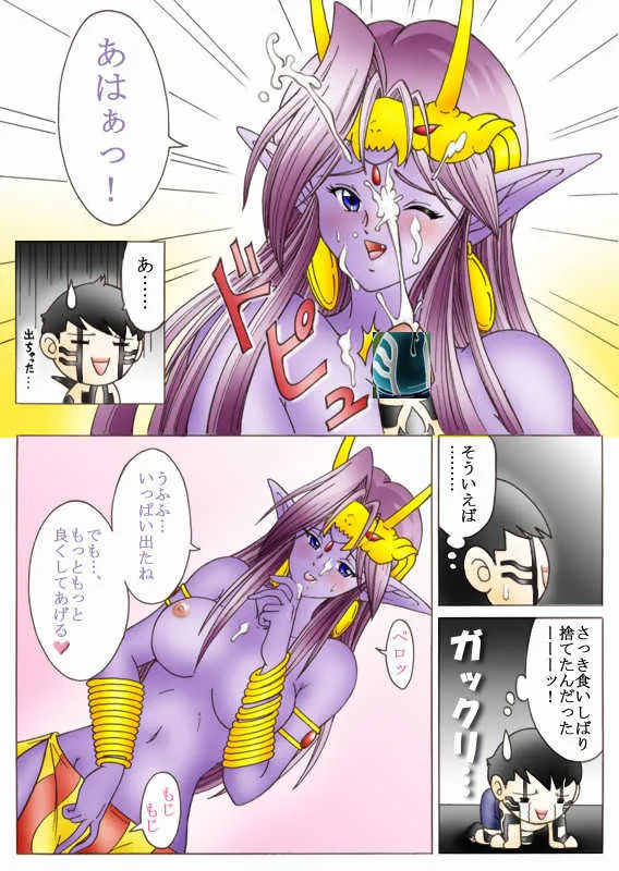 [Dr．夢宇] 悪魔でも愛してくれる？ (真・女神転生III)_4