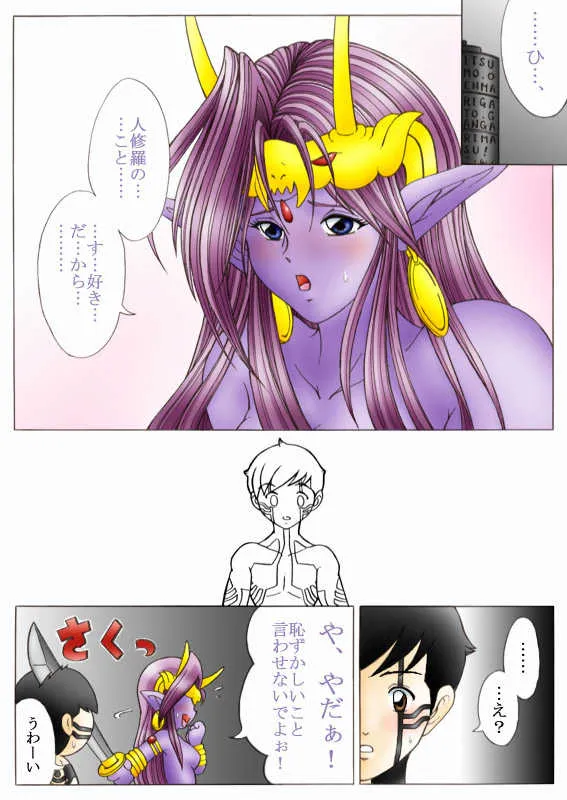 [Dr．夢宇] 悪魔でも愛してくれる？ (真・女神転生III)_5