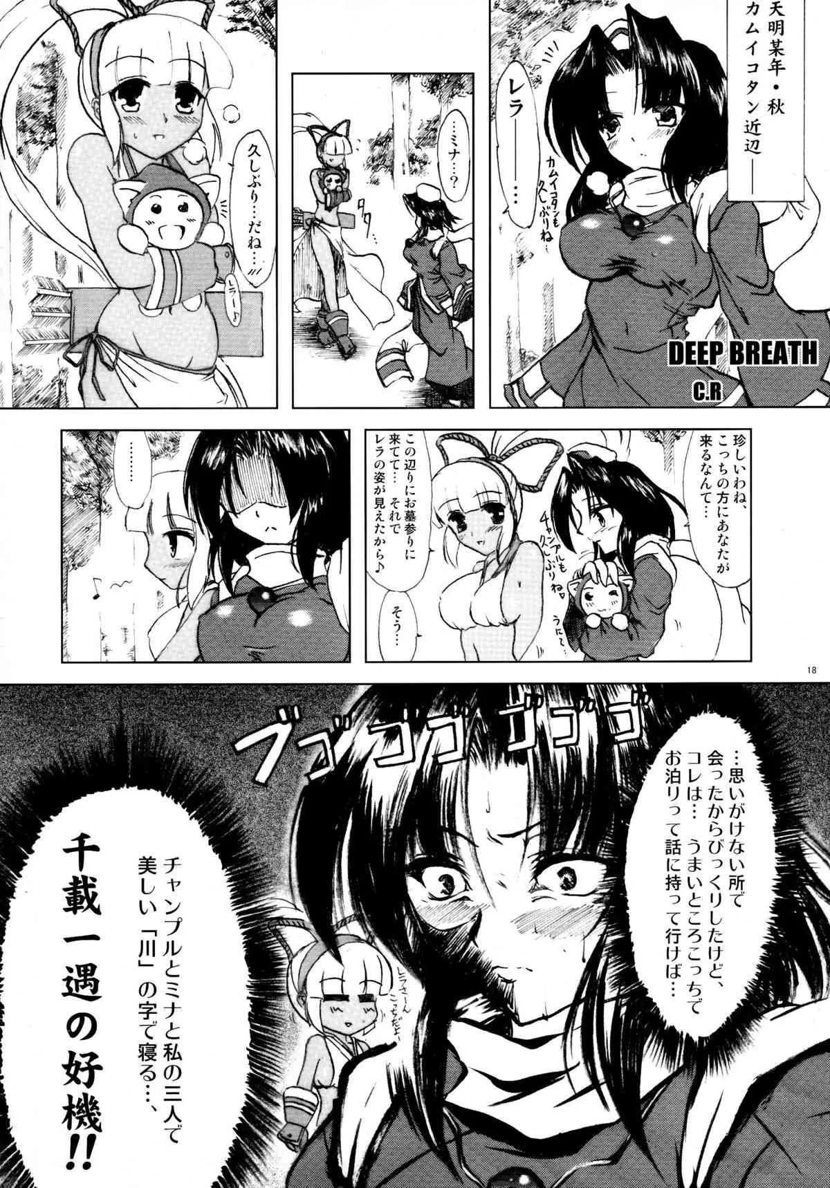 [C.R’s NEST (C.R)] RIDE THE WIND (サムライスピリッツ)_10
